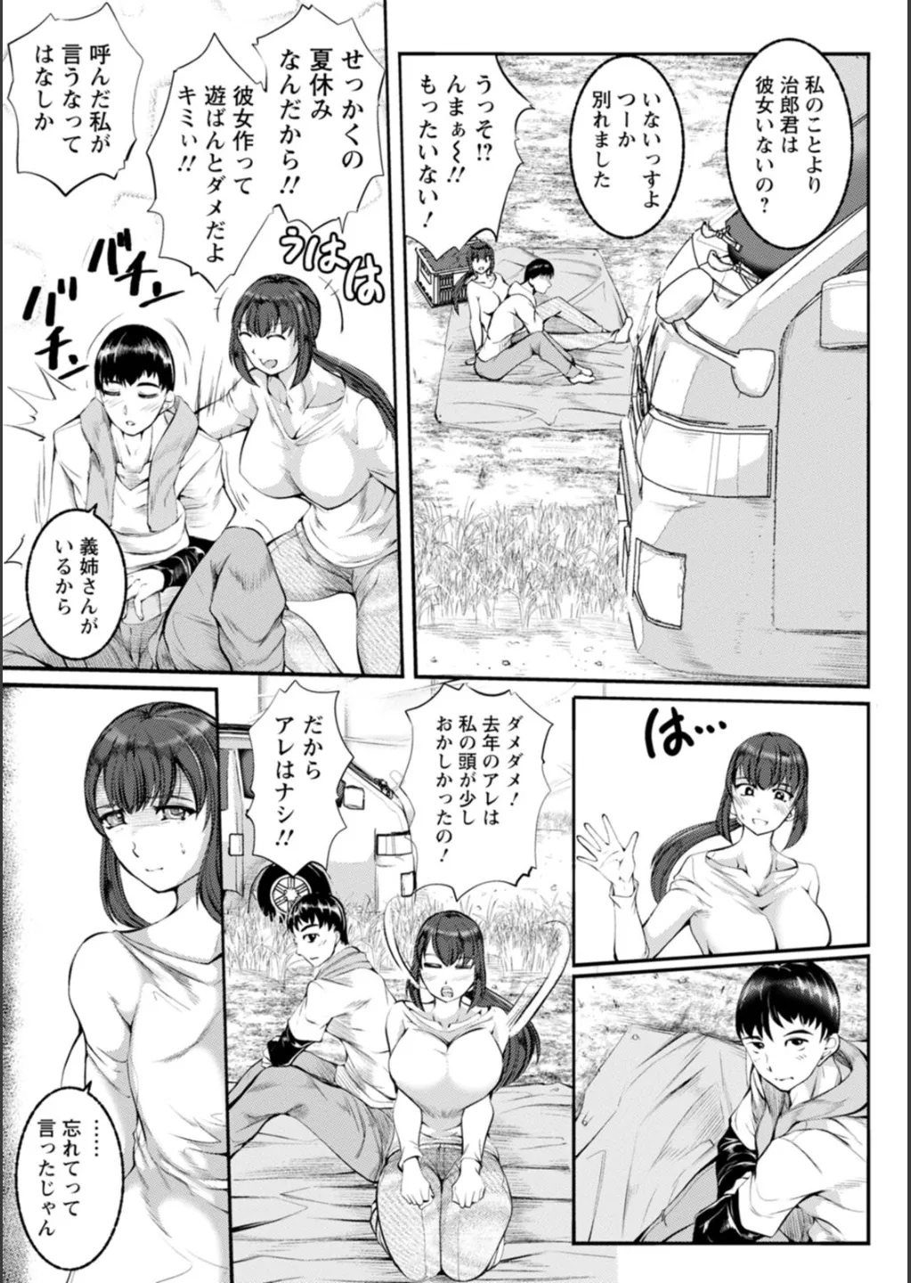 WIFE FUCK LIFE〜寝取って種付け〜 116ページ