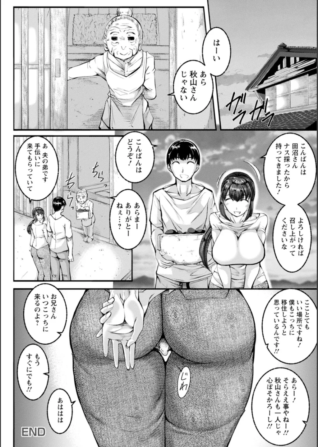 WIFE FUCK LIFE〜寝取って種付け〜 133ページ