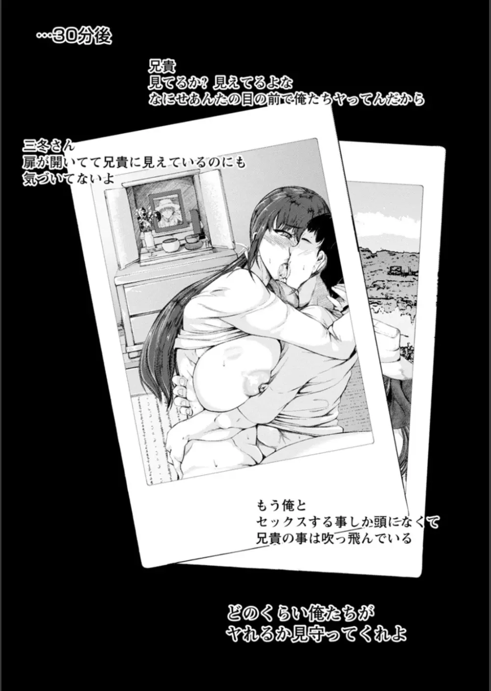 WIFE FUCK LIFE〜寝取って種付け〜 134ページ