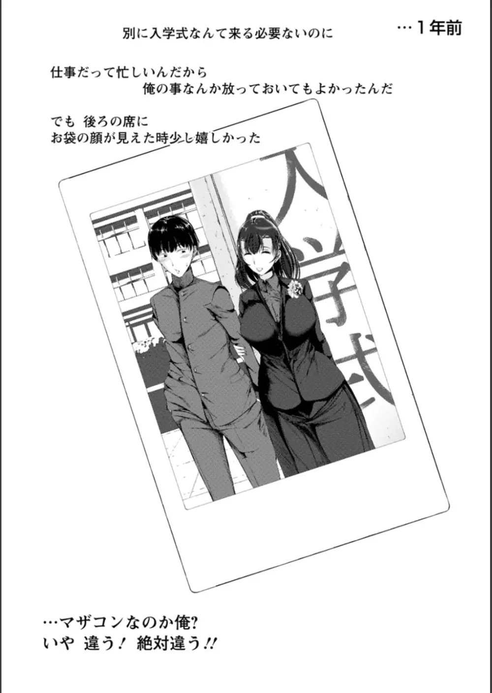 WIFE FUCK LIFE〜寝取って種付け〜 135ページ
