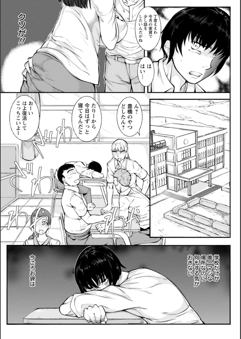 WIFE FUCK LIFE〜寝取って種付け〜 138ページ