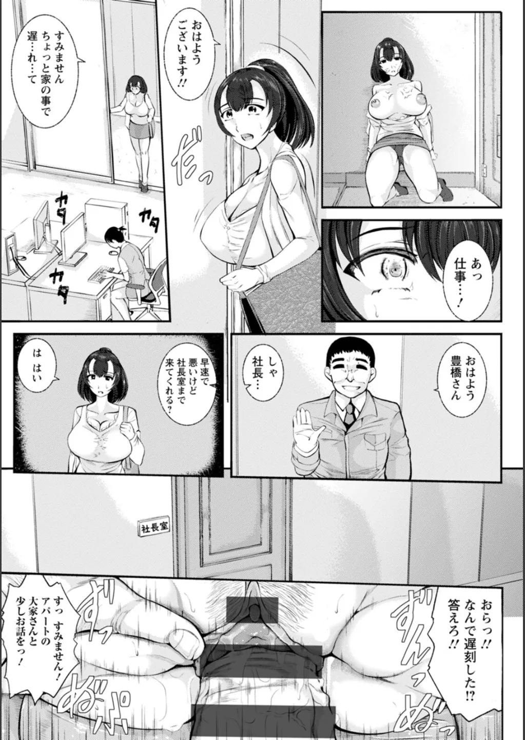 WIFE FUCK LIFE〜寝取って種付け〜 142ページ