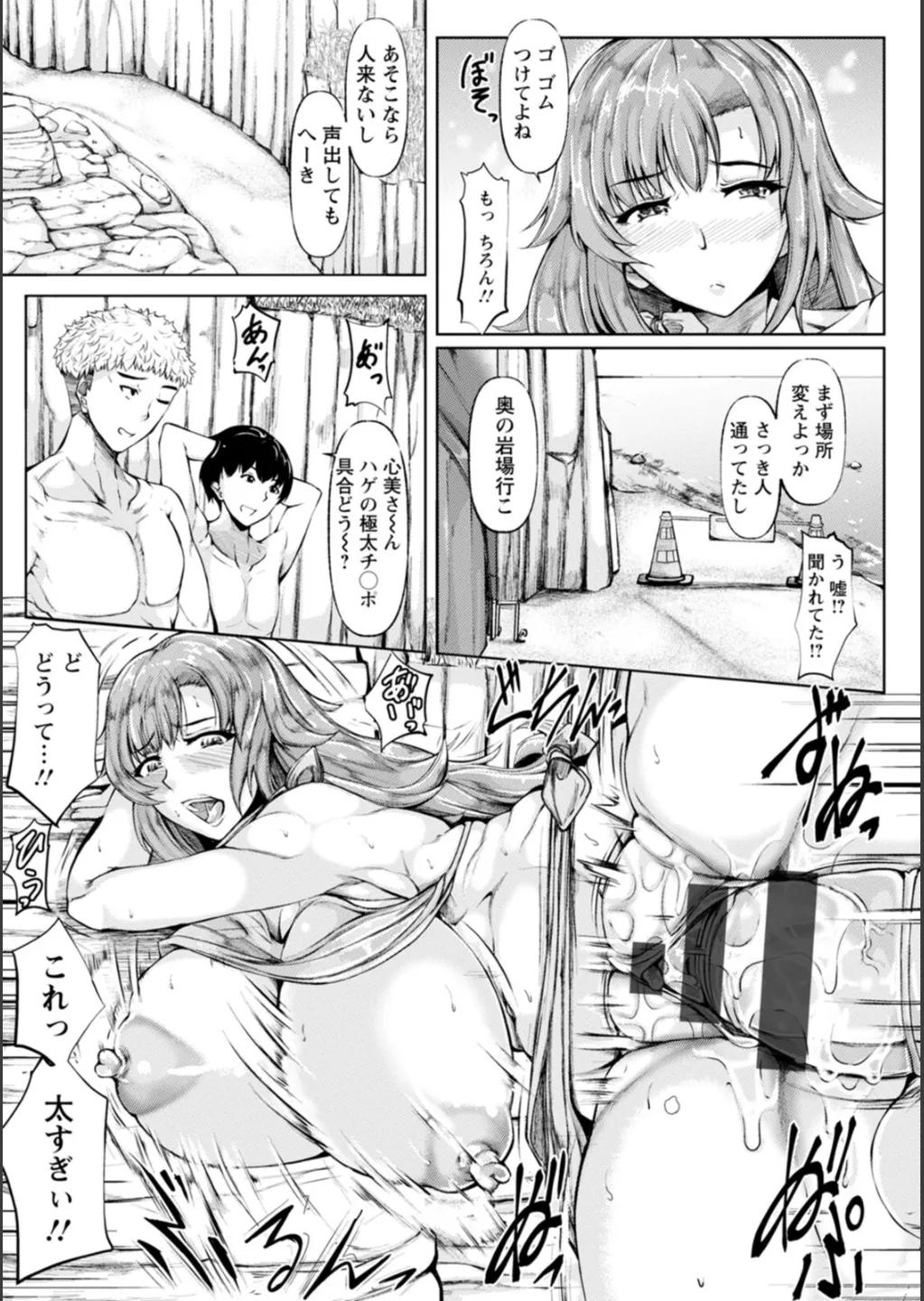 WIFE FUCK LIFE〜寝取って種付け〜 16ページ