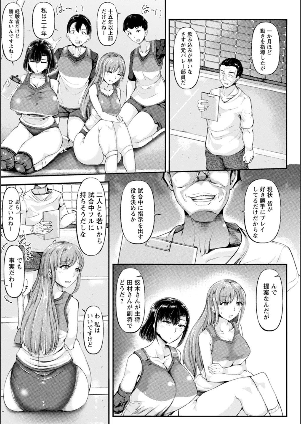WIFE FUCK LIFE〜寝取って種付け〜 160ページ