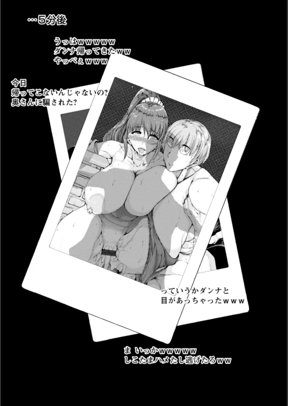 WIFE FUCK LIFE〜寝取って種付け〜 46ページ