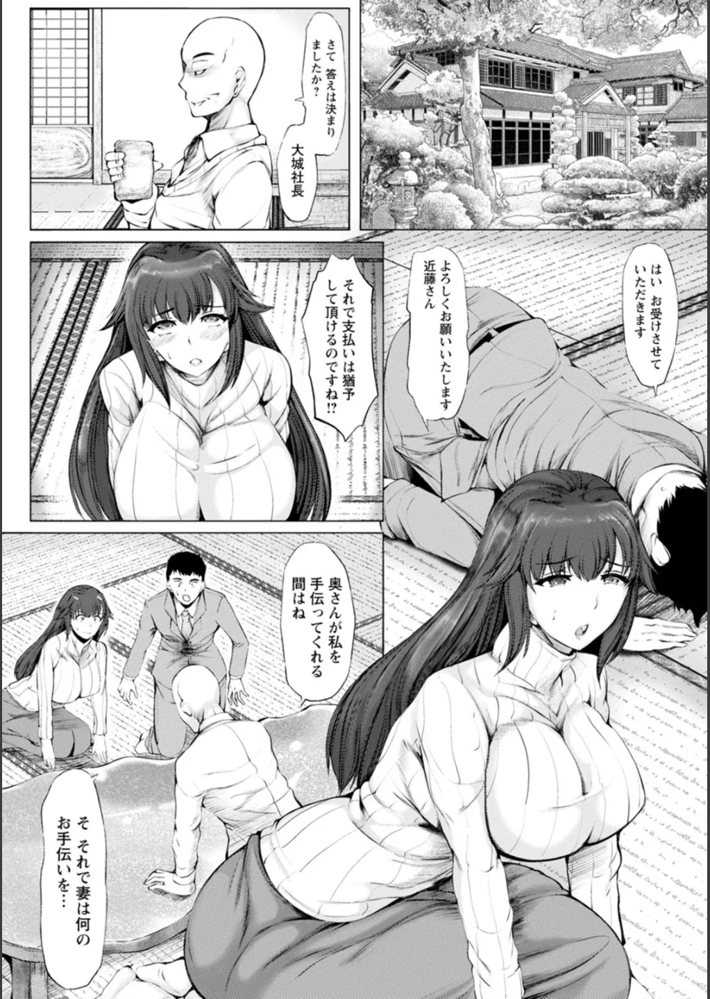 WIFE FUCK LIFE〜寝取って種付け〜 49ページ