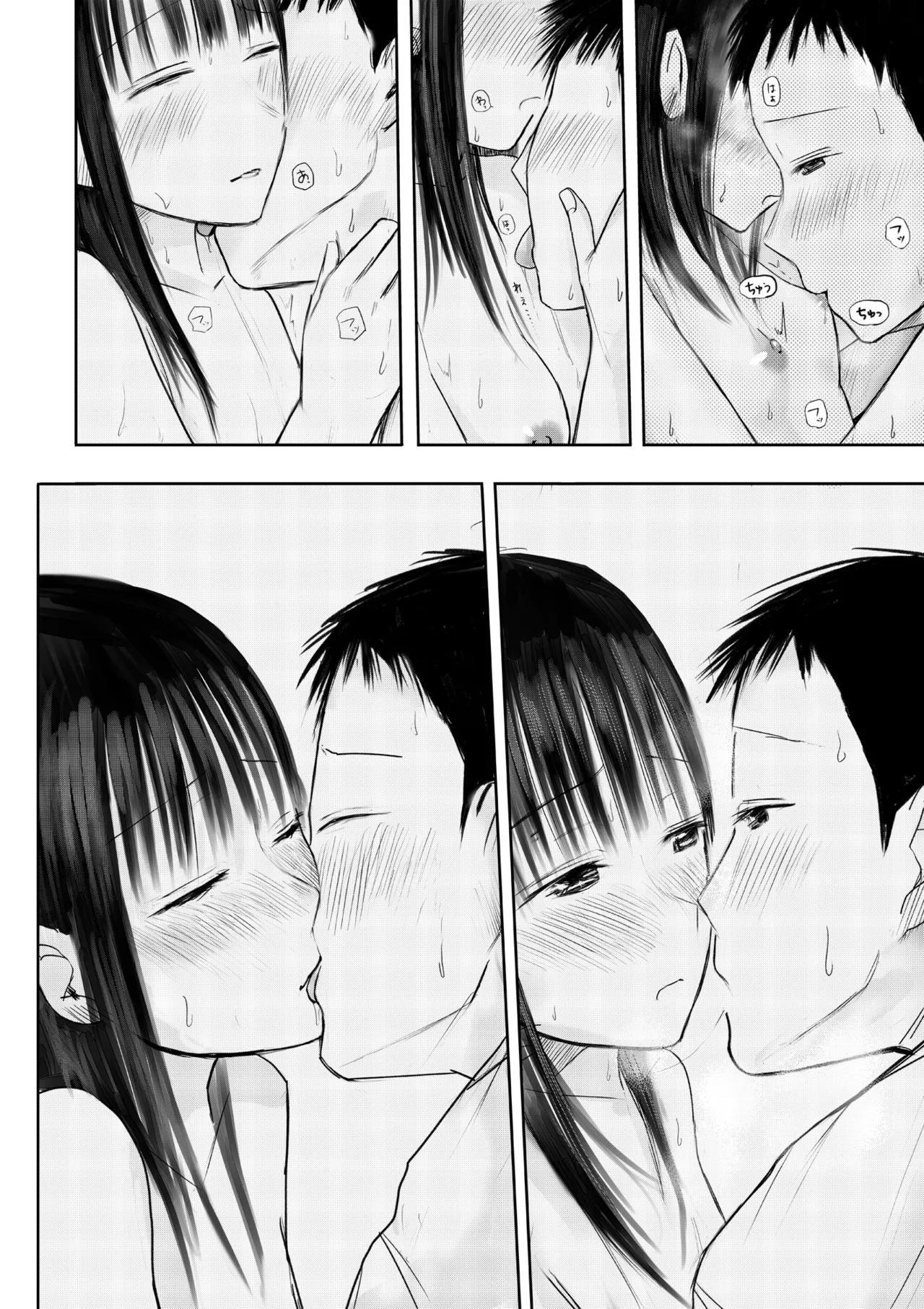 この本、借りてもい?_前編 24ページ