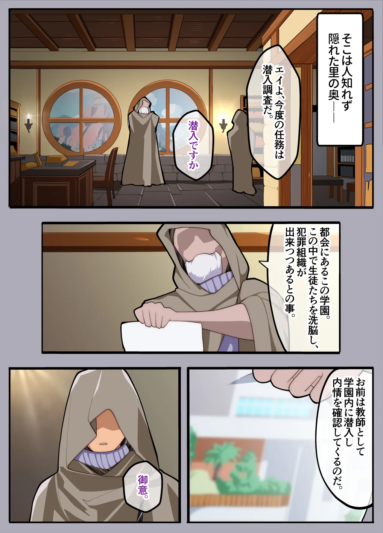 パパ活ぶ!【1】女装でパパ活!?そんなのアリ!? 3ページ