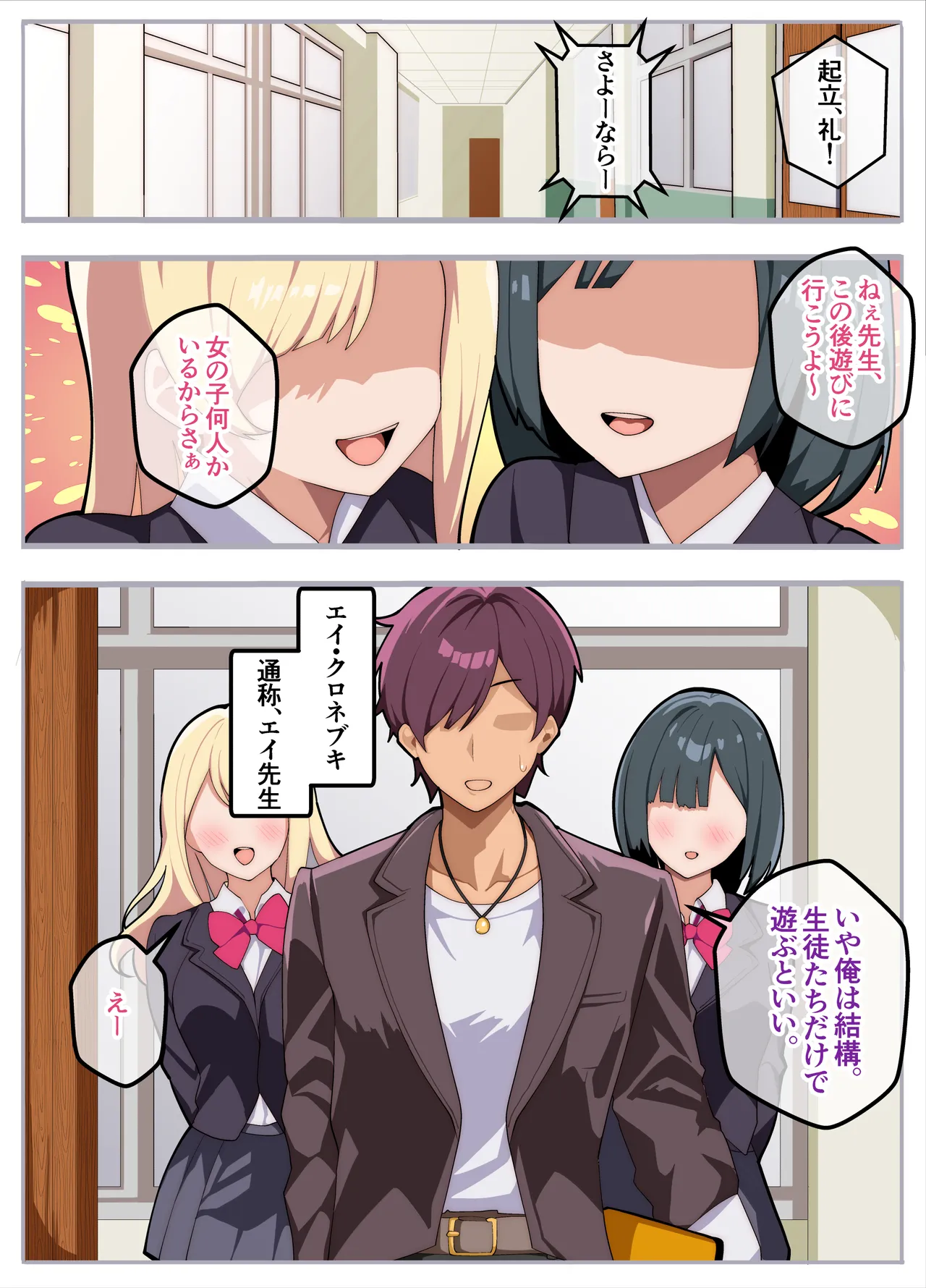 パパ活ぶ!【1】女装でパパ活!?そんなのアリ!? 4ページ
