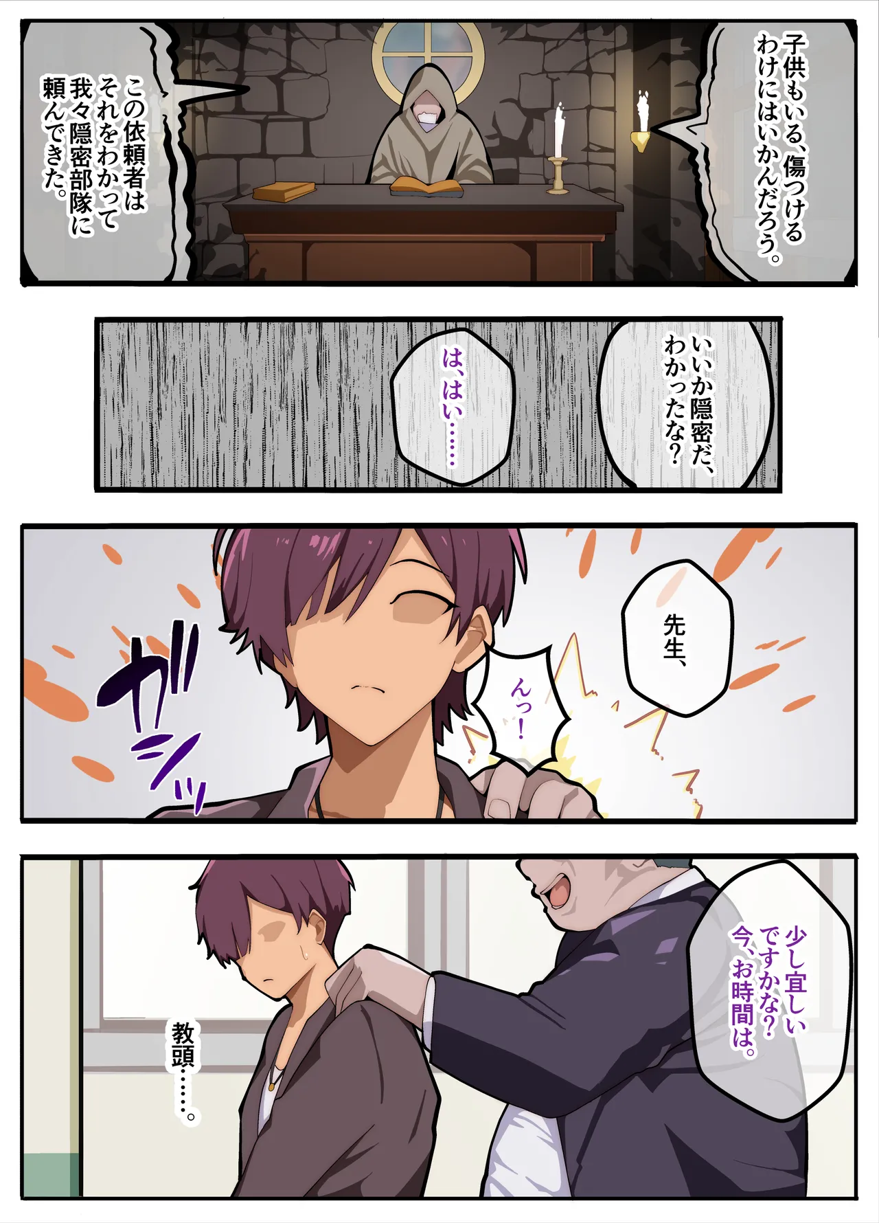 パパ活ぶ!【1】女装でパパ活!?そんなのアリ!? 6ページ