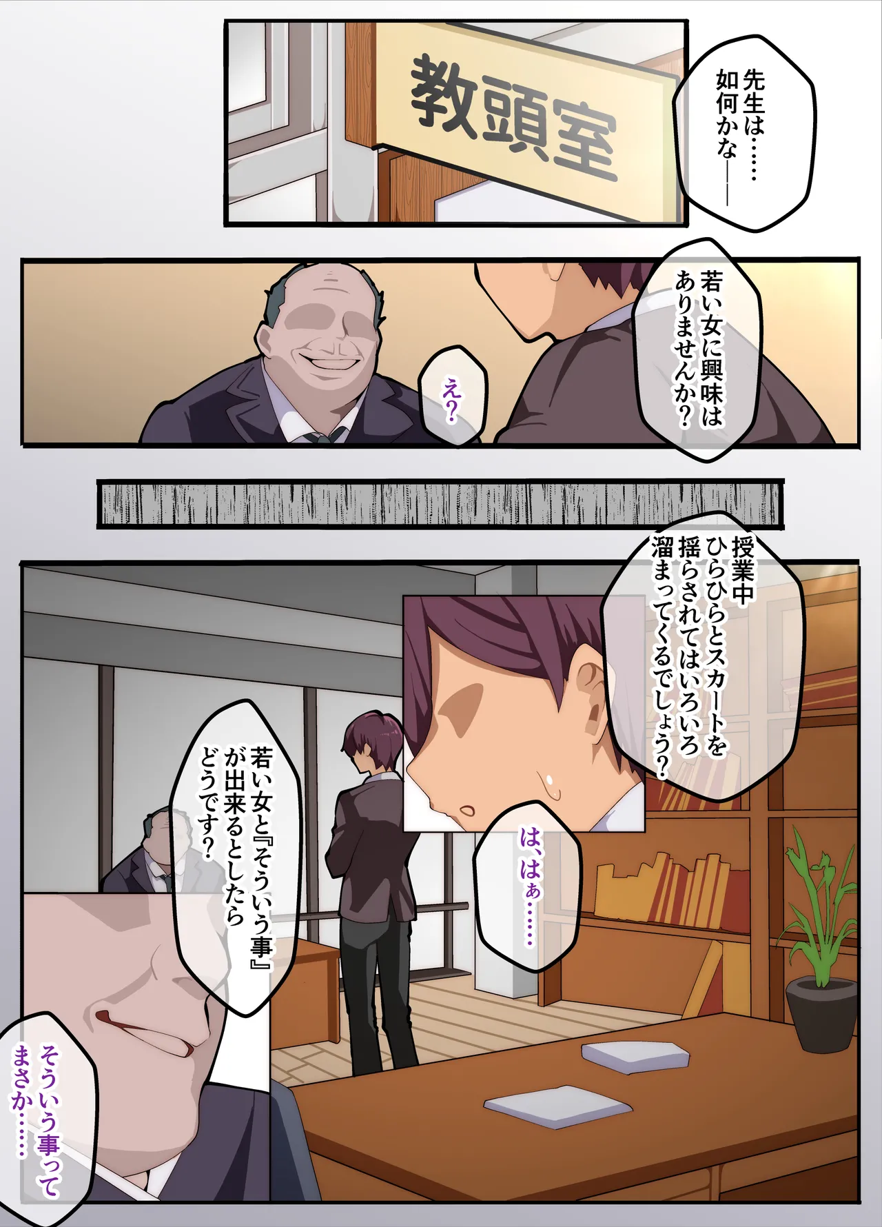 パパ活ぶ!【1】女装でパパ活!?そんなのアリ!? 7ページ