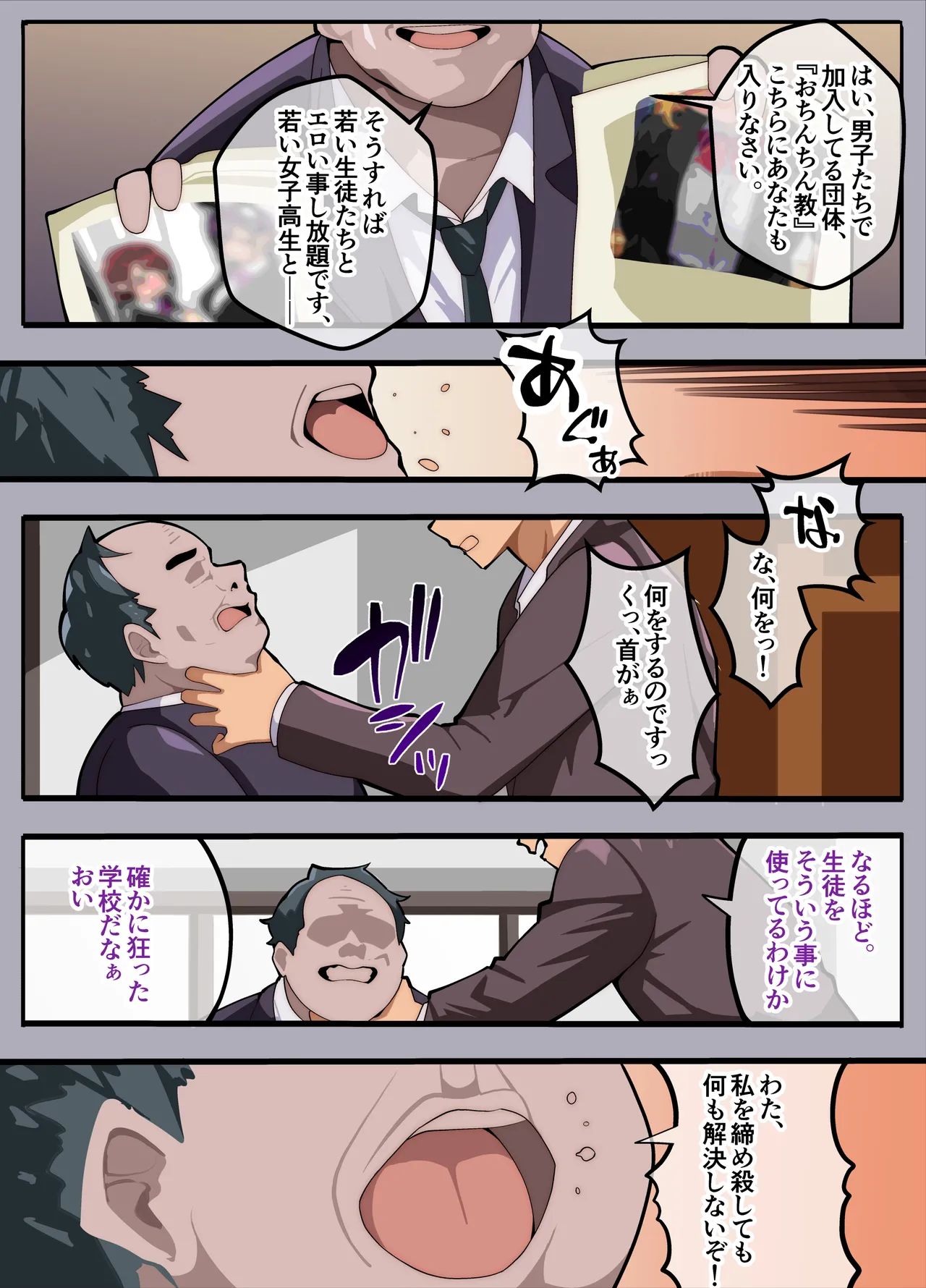 パパ活ぶ!【1】女装でパパ活!?そんなのアリ!? 8ページ