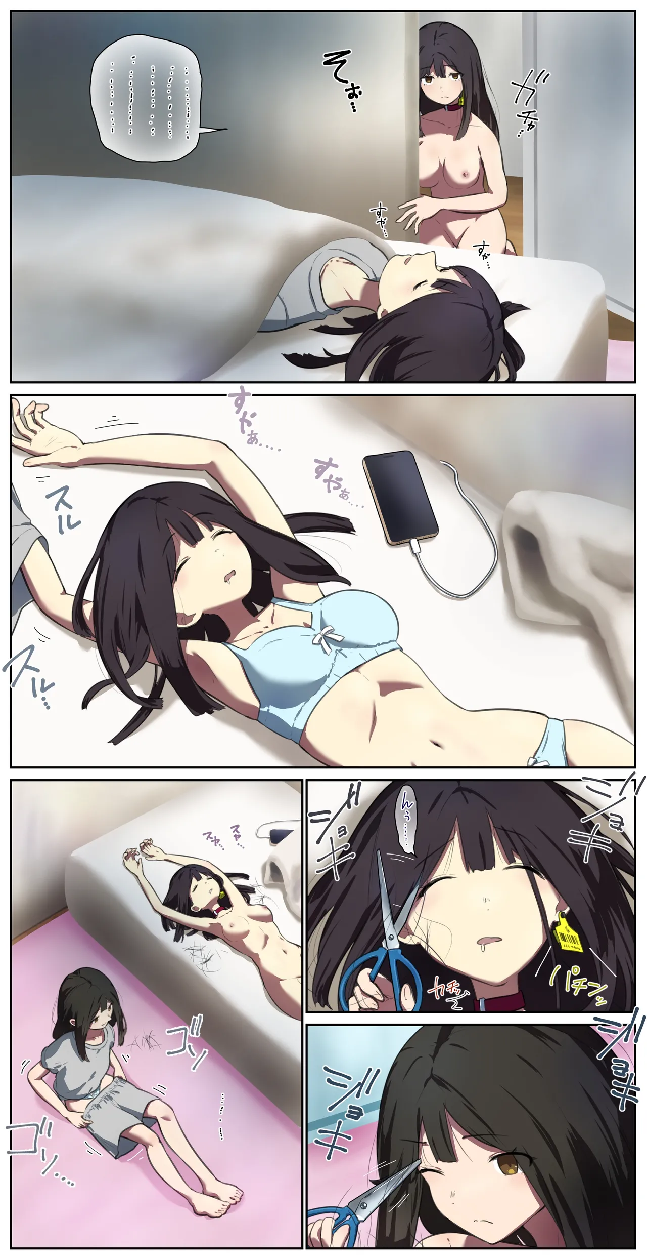 ペット人畜のいる家 3ページ