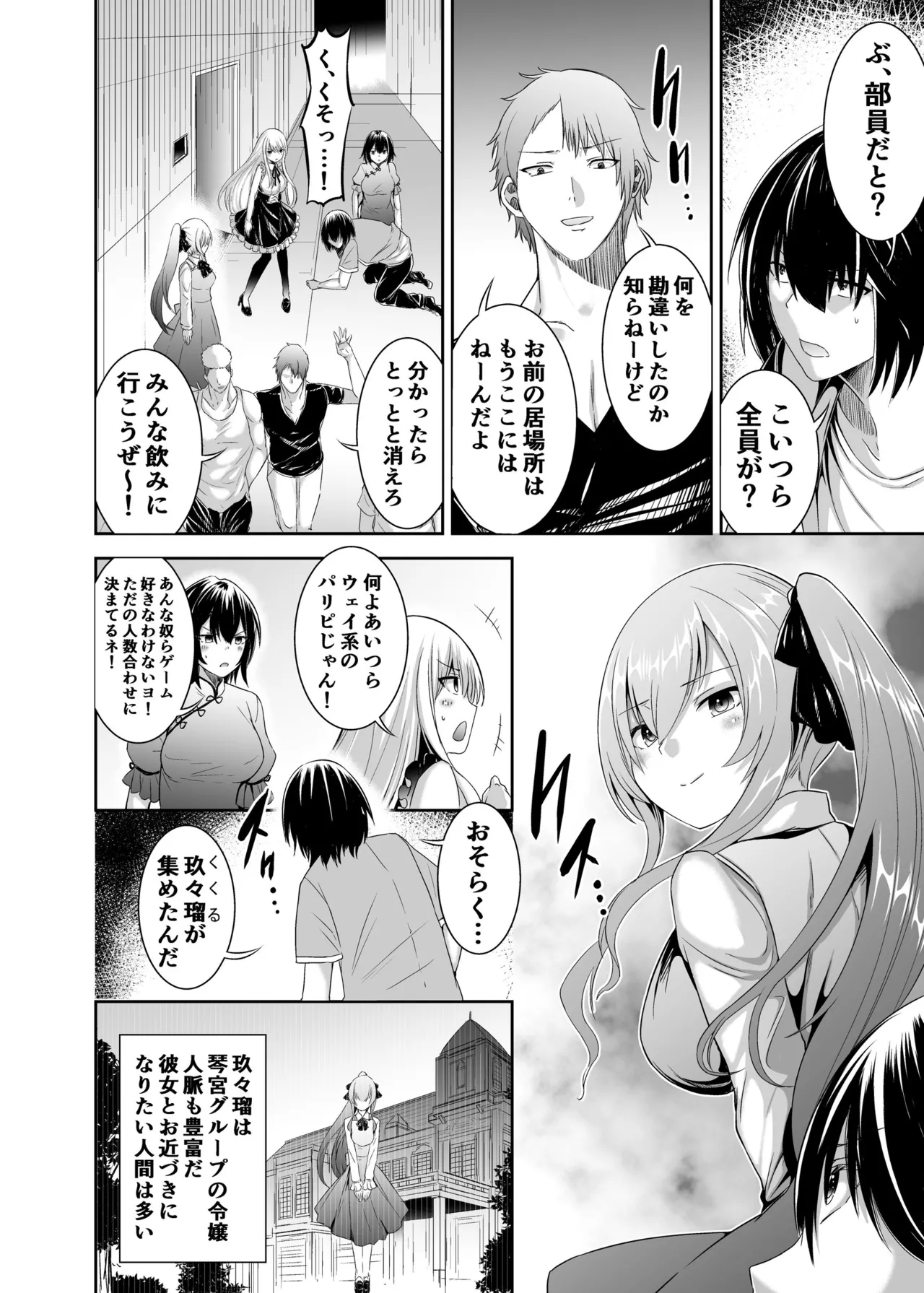 追放テイマーのNTR復讐譚3 13ページ