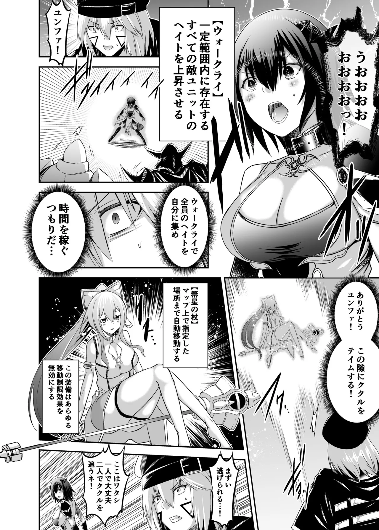 追放テイマーのNTR復讐譚3 19ページ