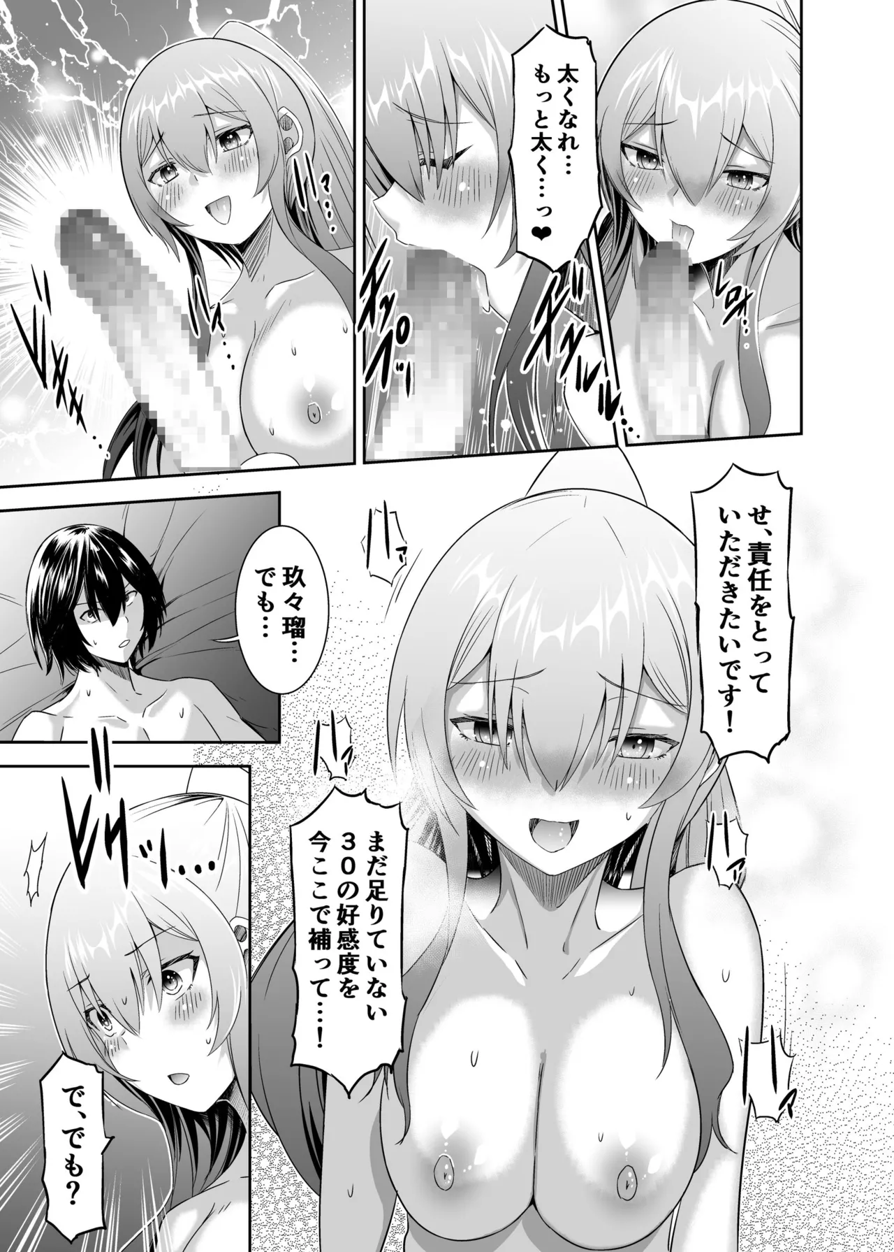 追放テイマーのNTR復讐譚3 46ページ