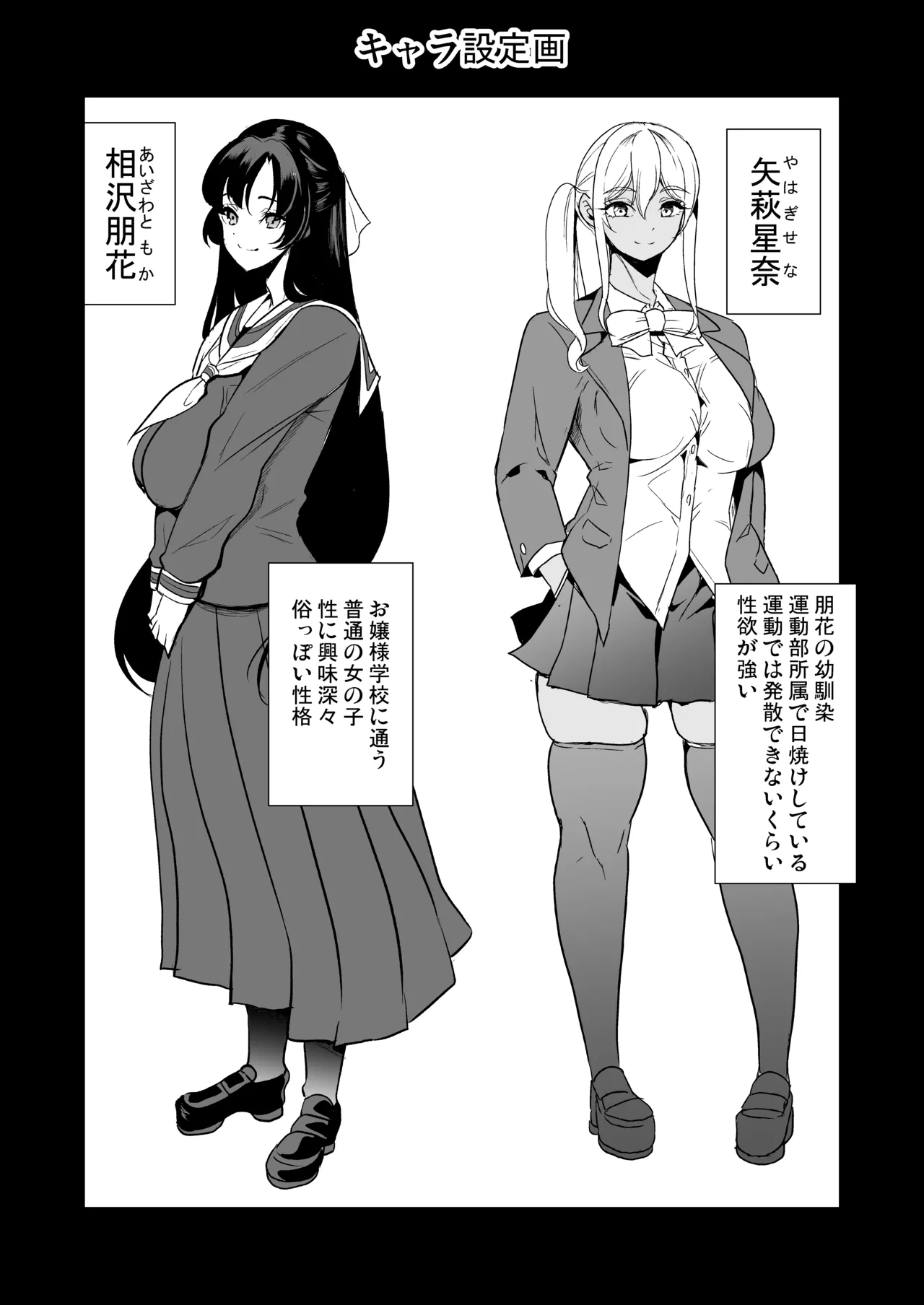 私がハメ撮り裏垢にハマった理由 63ページ