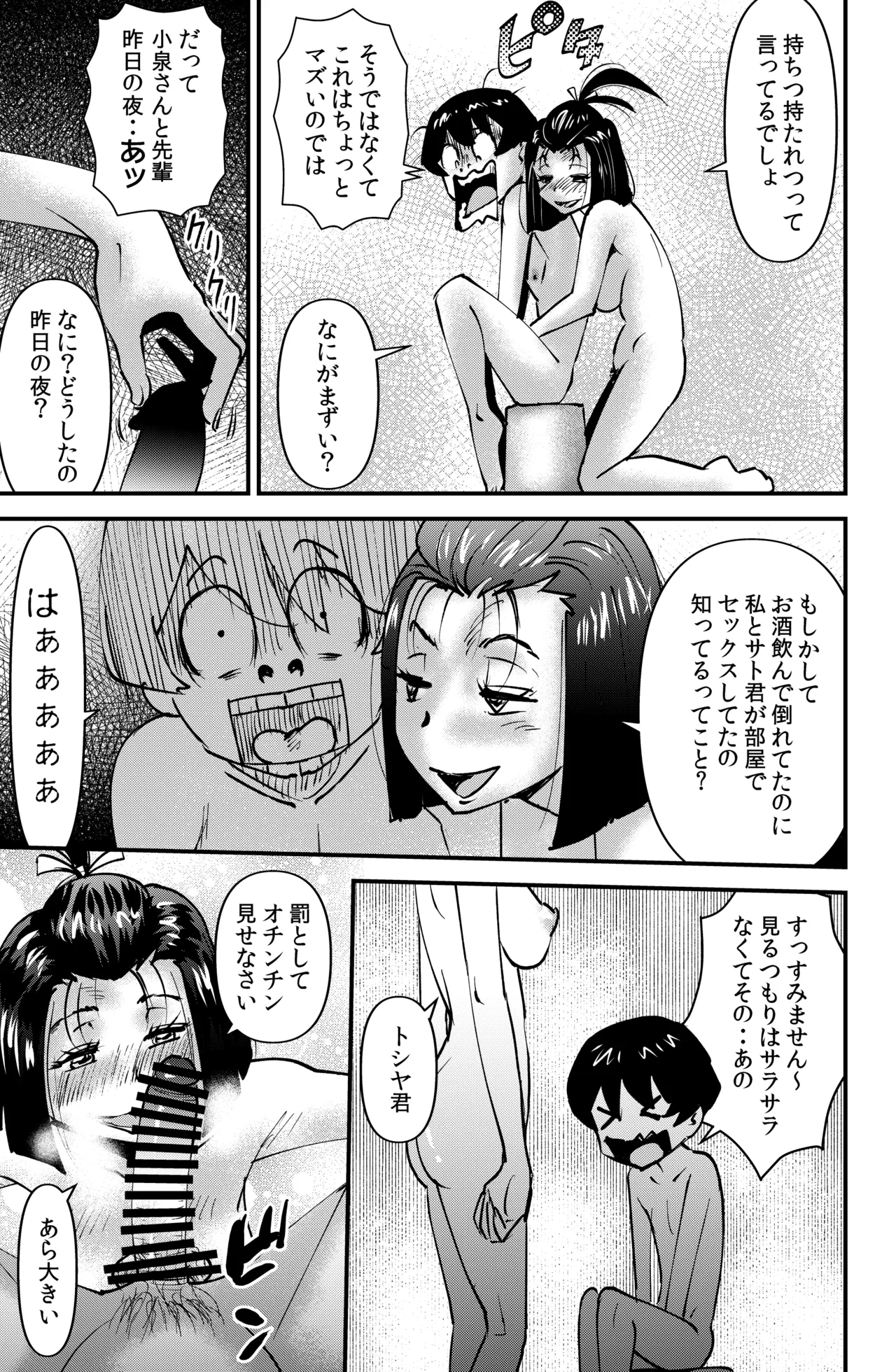 ルームシェアリング 13ページ