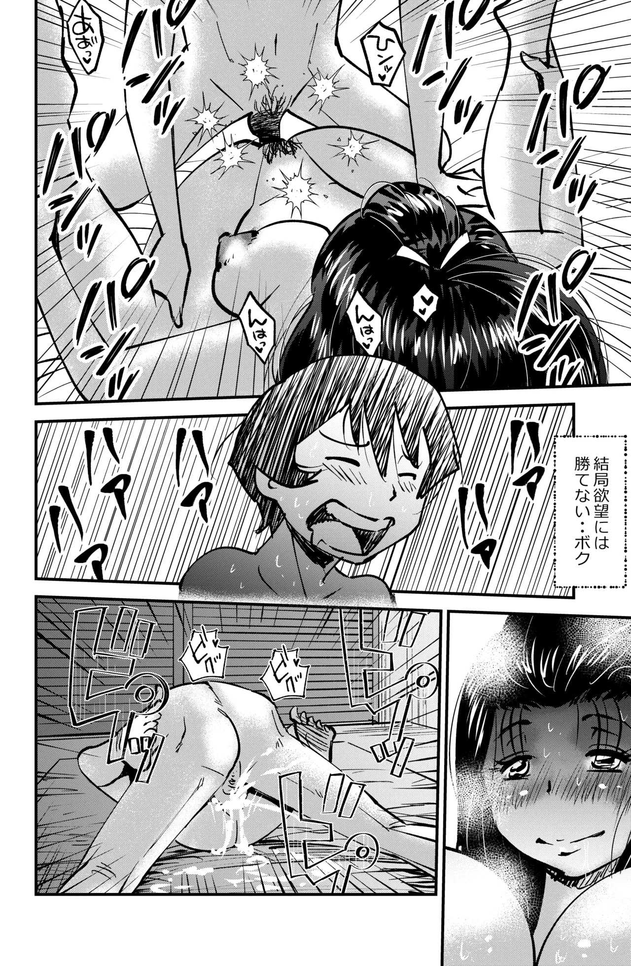 ルームシェアリング 16ページ
