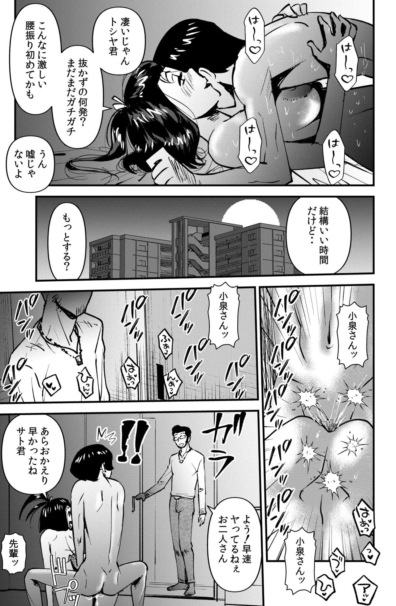 ルームシェアリング 17ページ