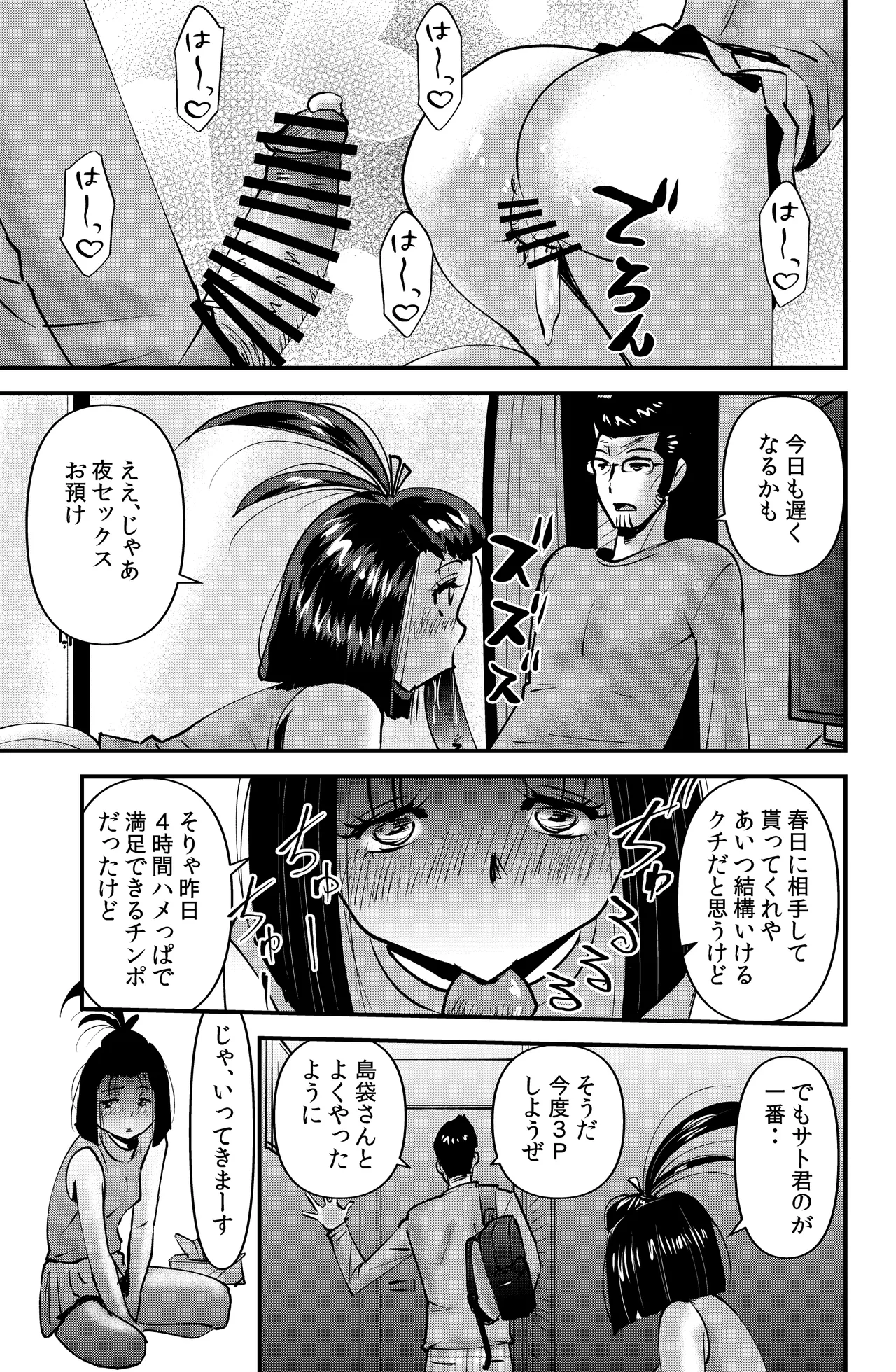 ルームシェアリング 19ページ