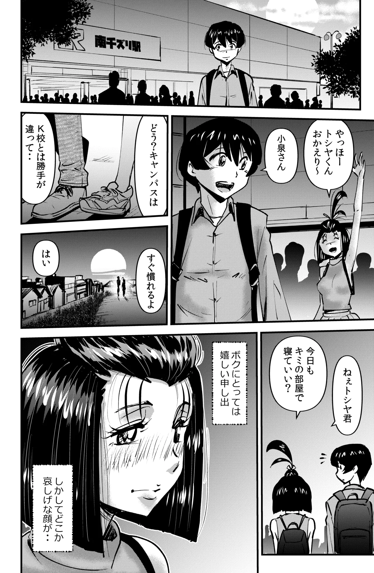 ルームシェアリング 20ページ