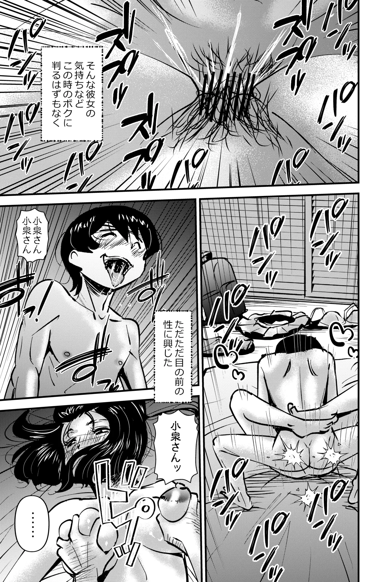 ルームシェアリング 21ページ