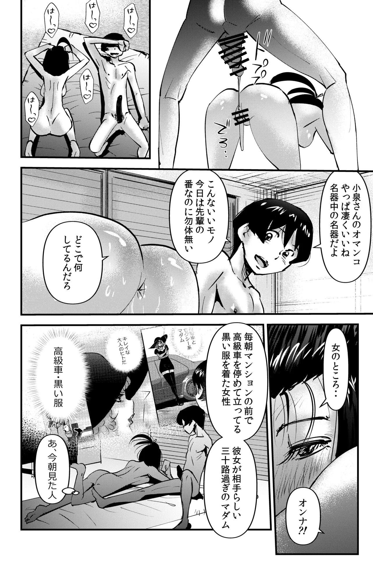 ルームシェアリング 22ページ