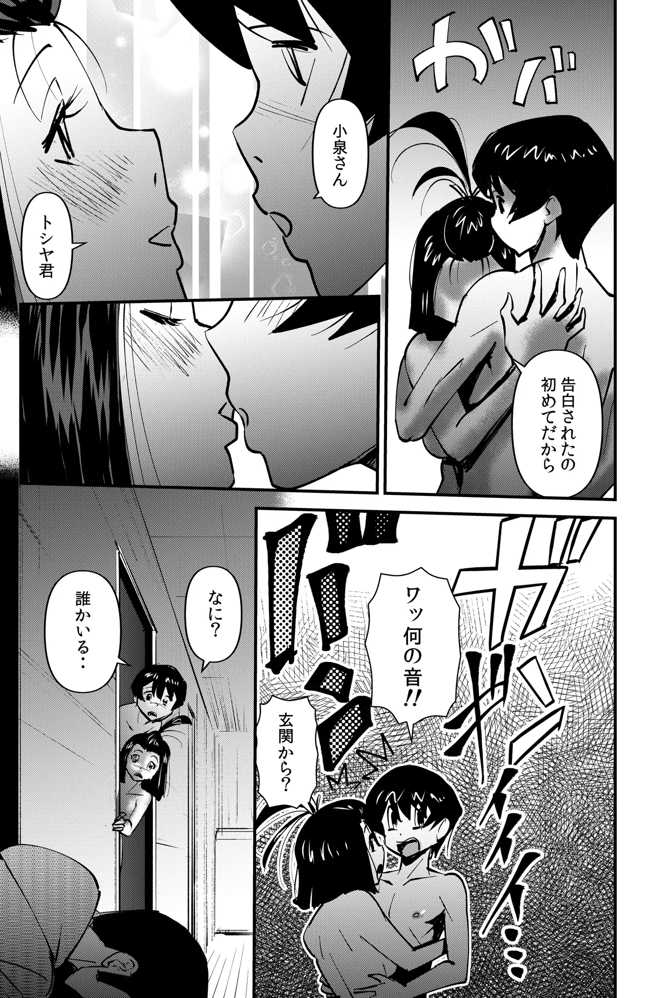 ルームシェアリング 25ページ