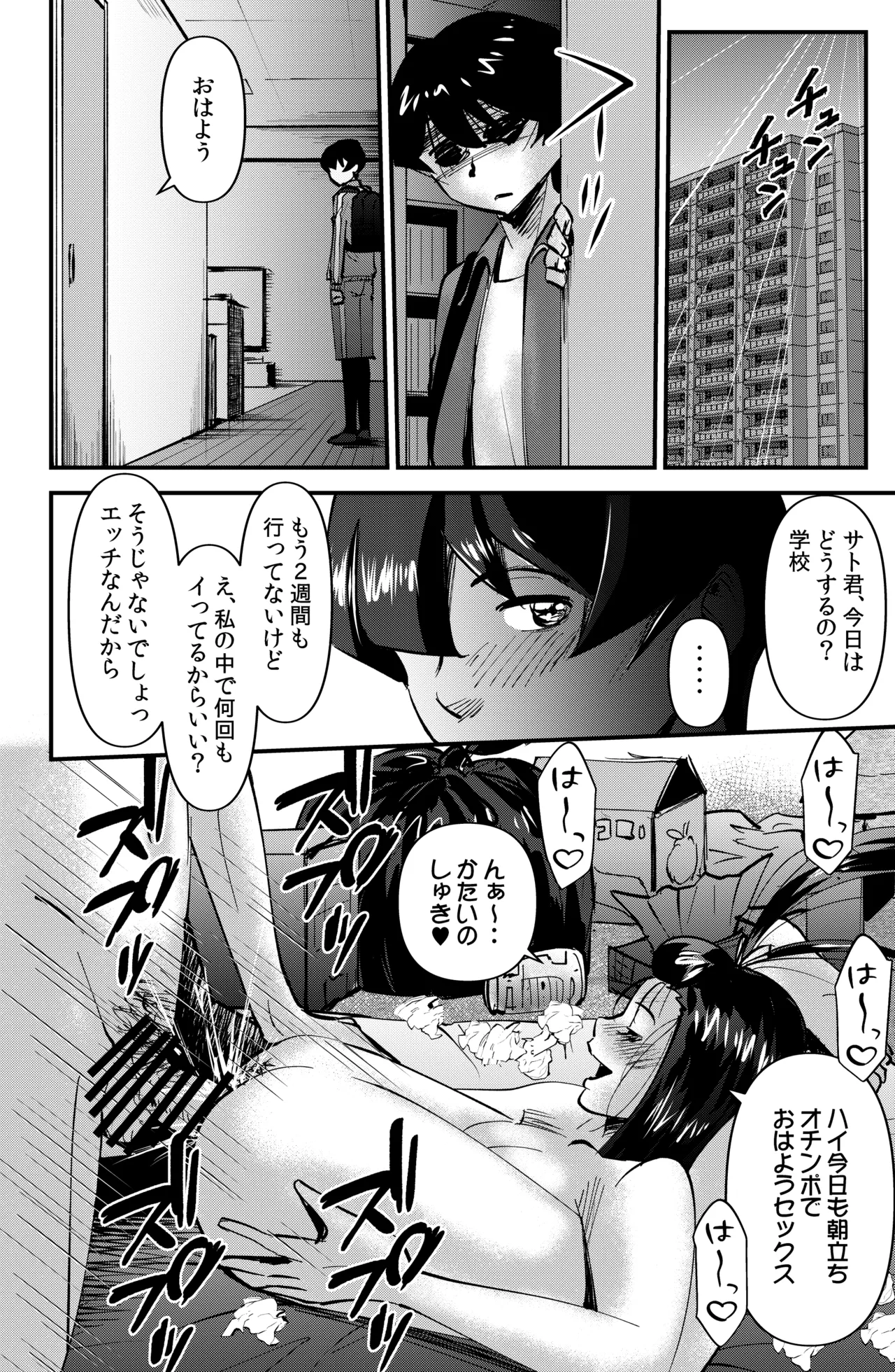 ルームシェアリング 28ページ