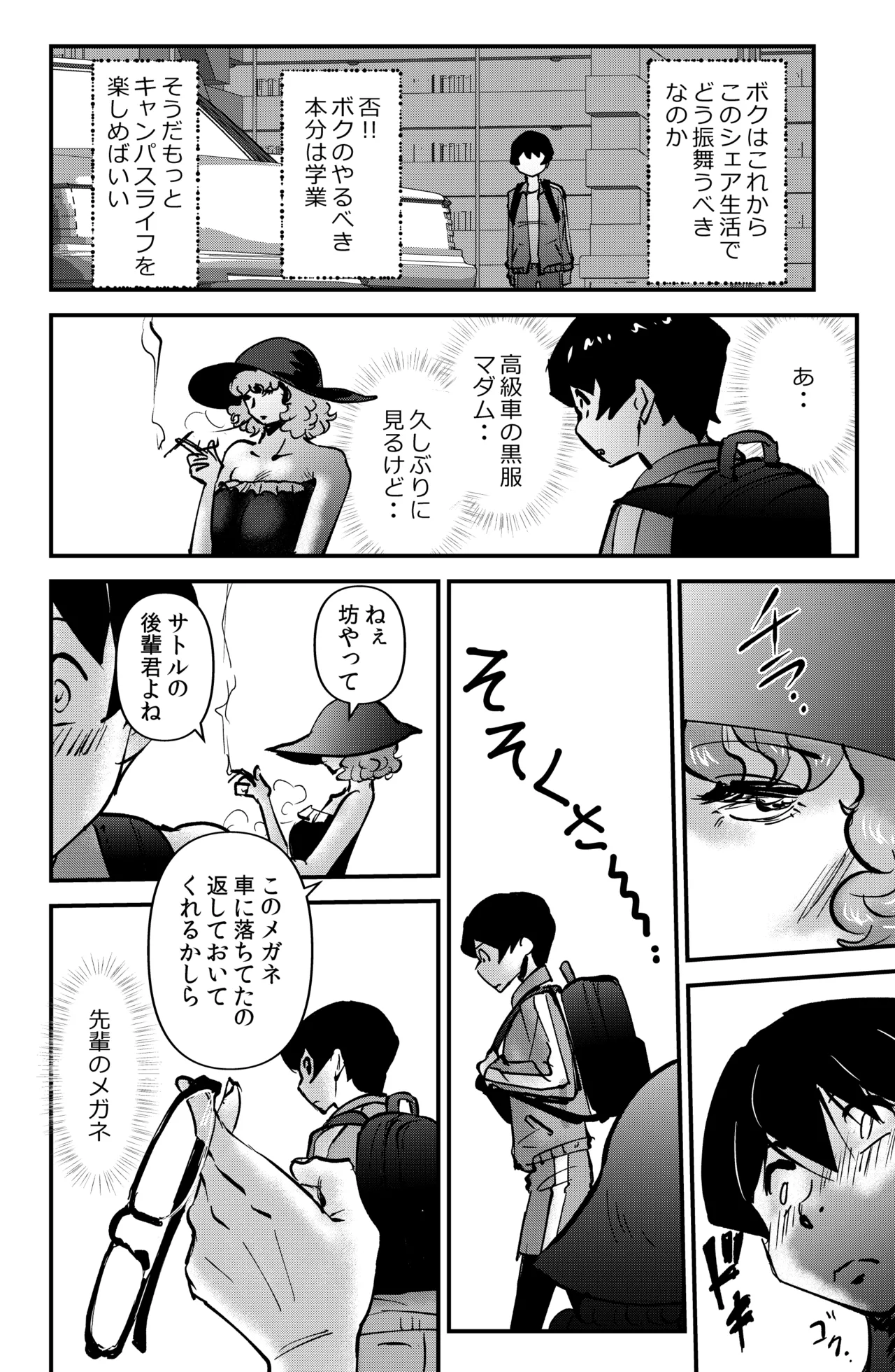 ルームシェアリング 30ページ