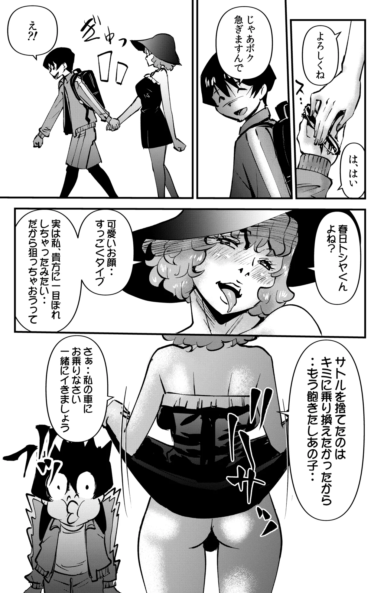 ルームシェアリング 31ページ