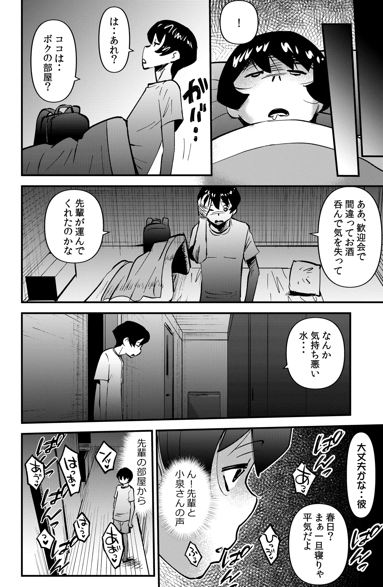ルームシェアリング 6ページ