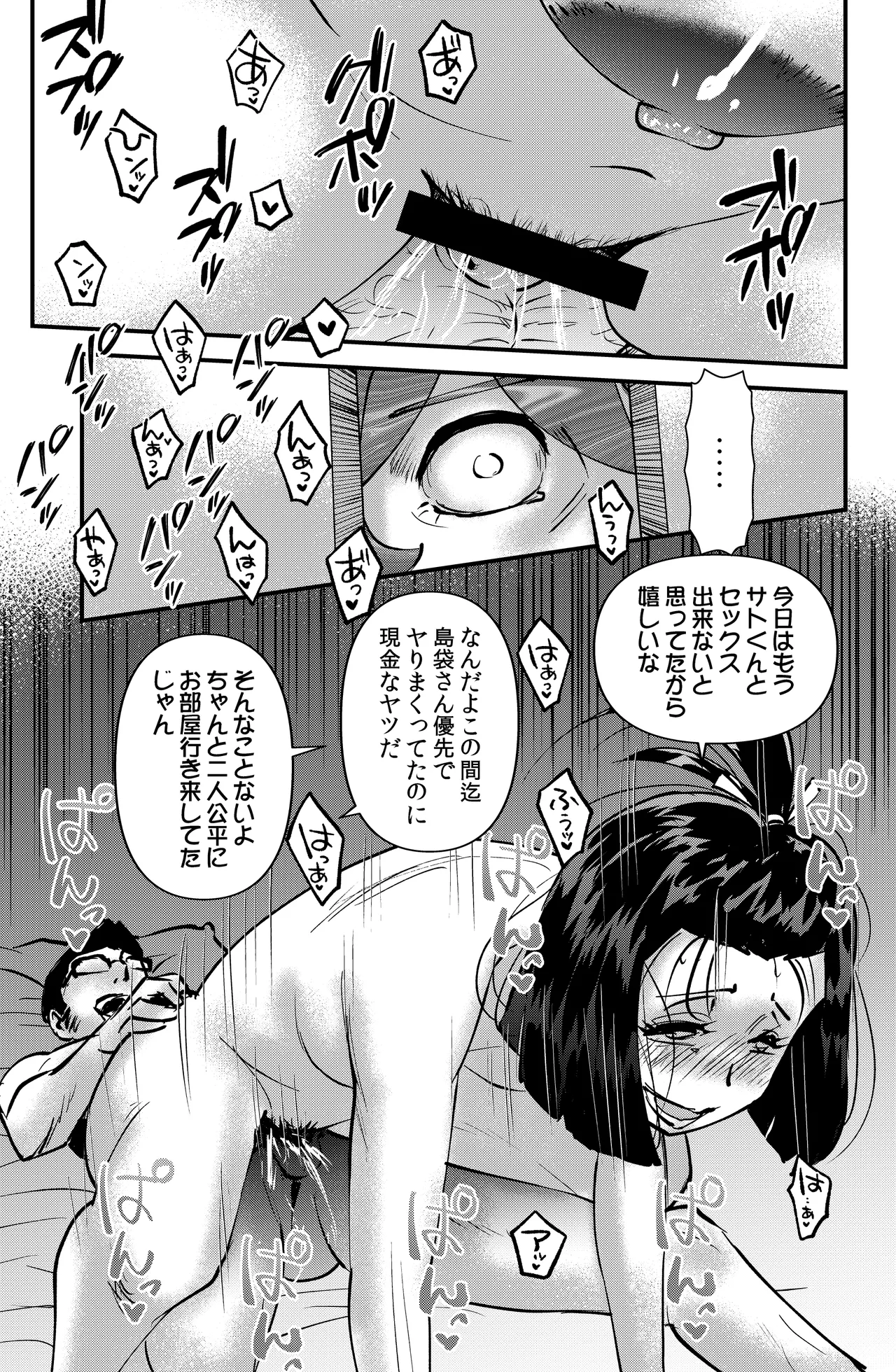 ルームシェアリング 7ページ