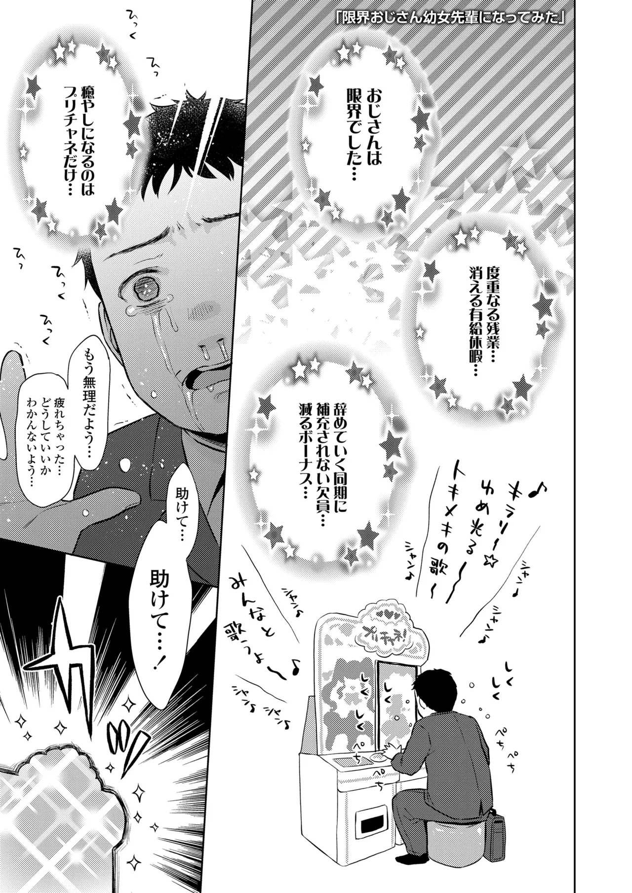 ハメたらもっとかわいいよ◇ 53ページ