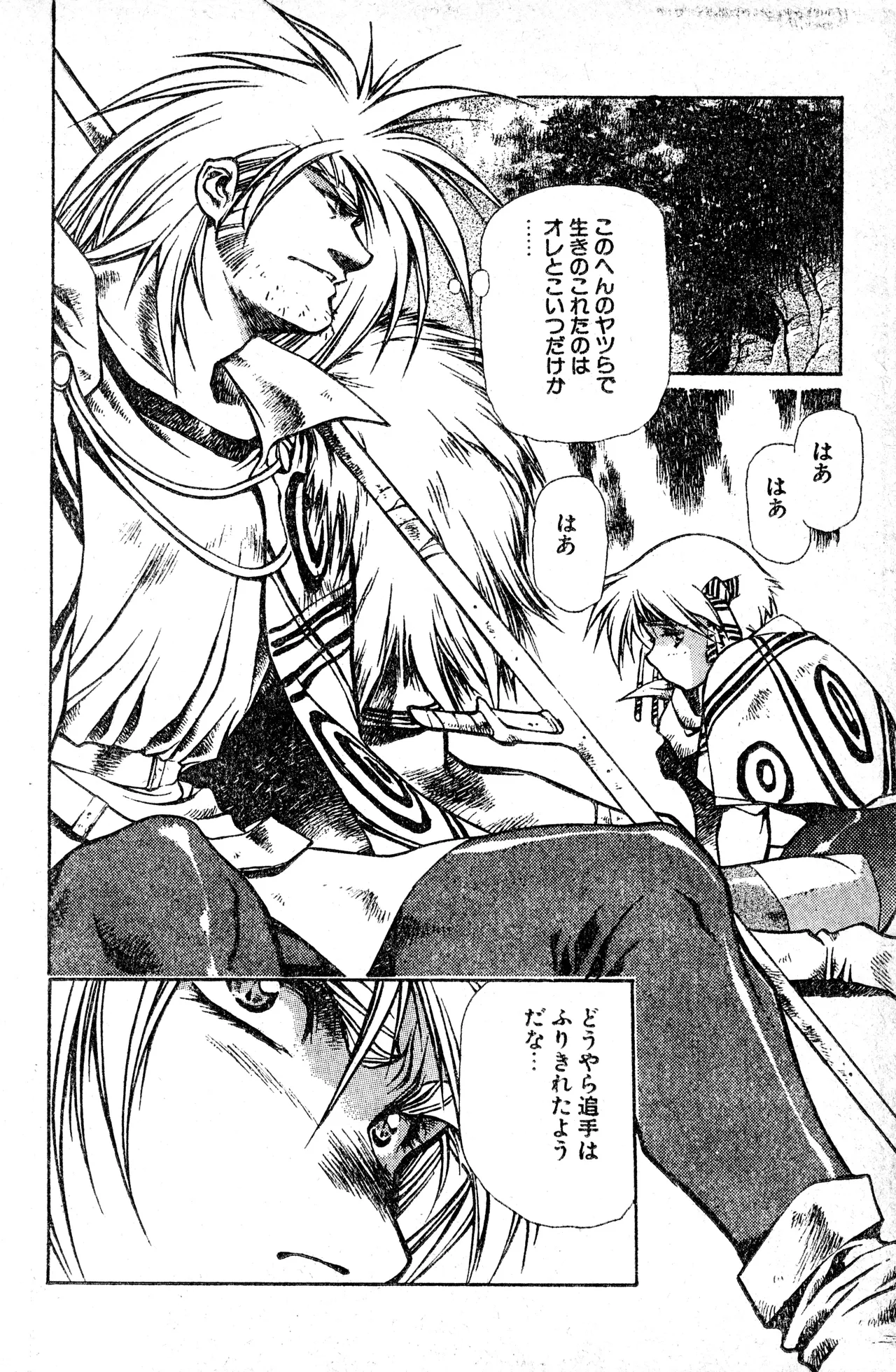 少年コンプ Vol 1 – Jan 1 1992 10ページ