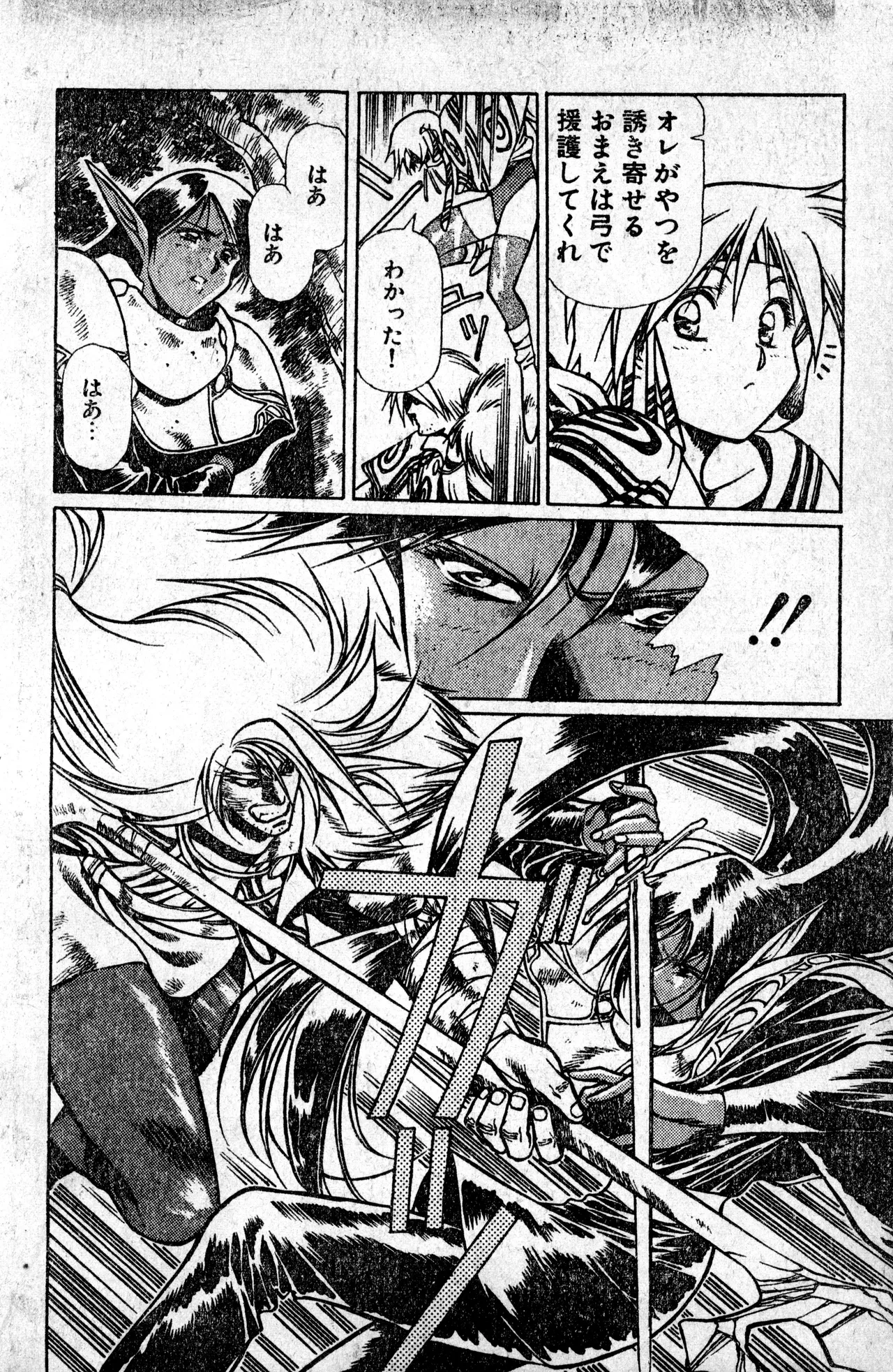 少年コンプ Vol 1 – Jan 1 1992 16ページ