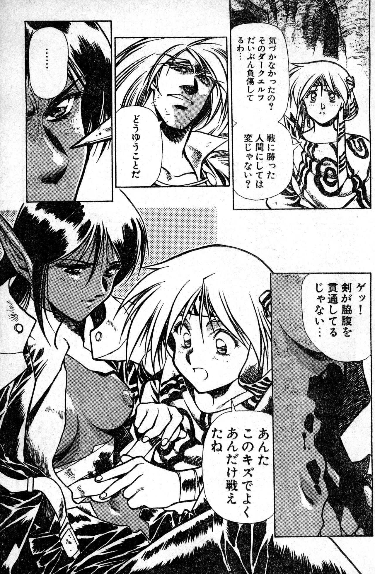少年コンプ Vol 1 – Jan 1 1992 19ページ