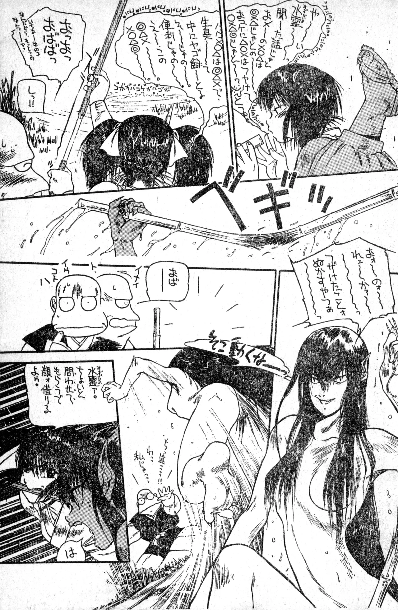 少年コンプ Vol 1 – Jan 1 1992 25ページ