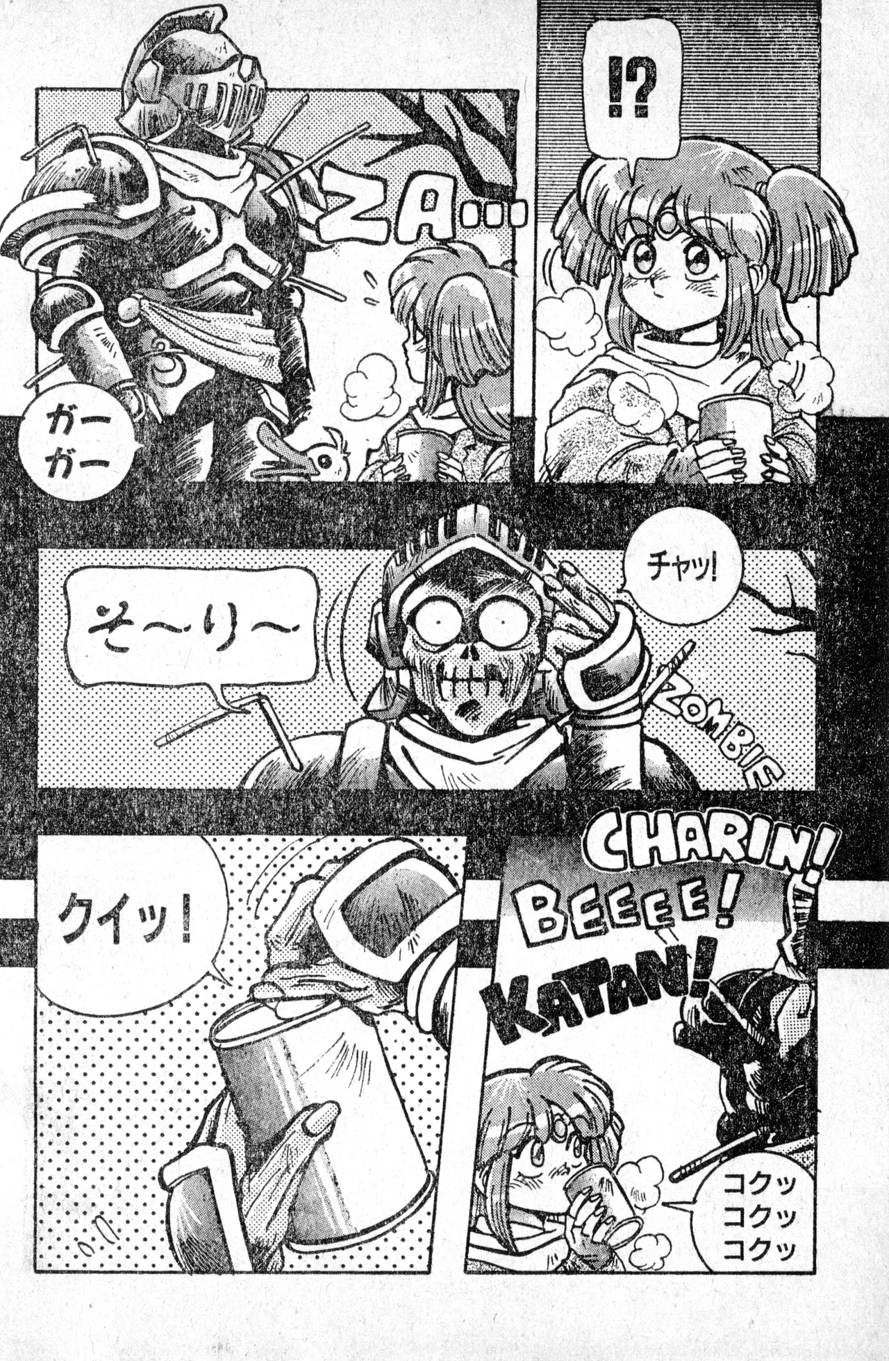 少年コンプ Vol 1 – Jan 1 1992 28ページ