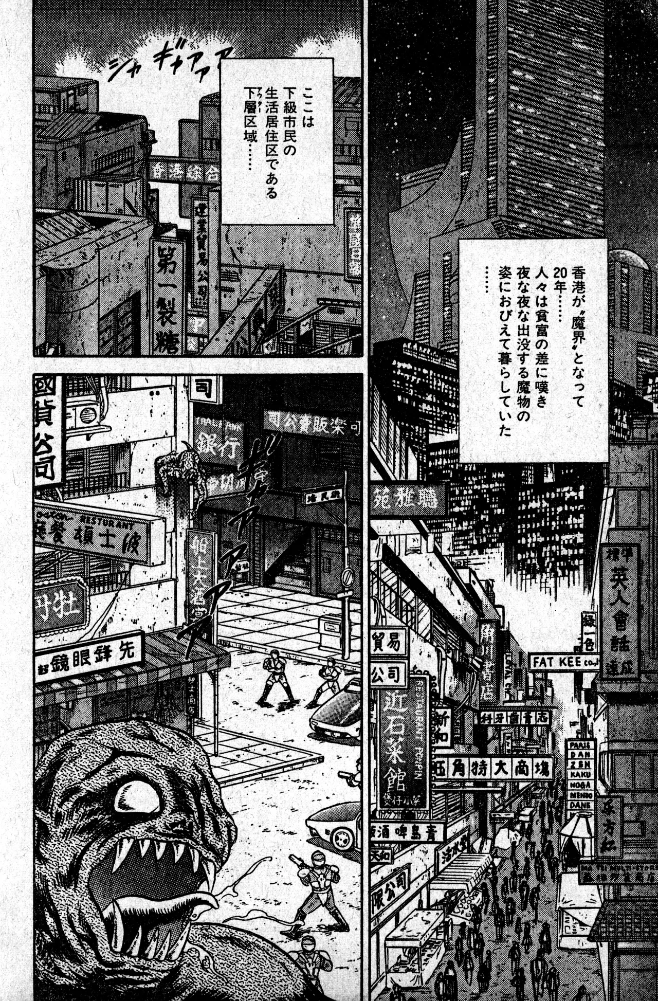 少年コンプ Vol 1 – Jan 1 1992 36ページ