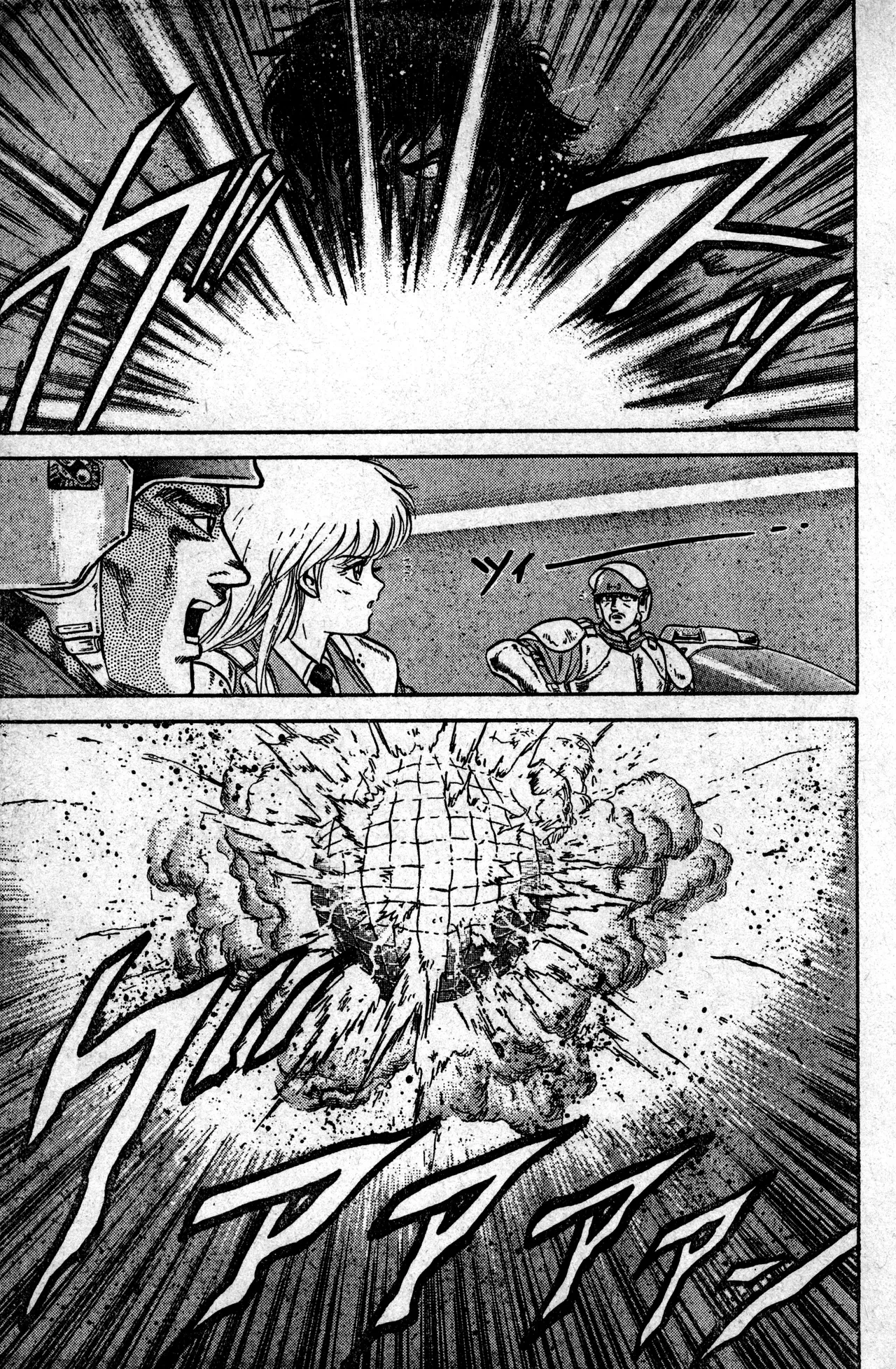 少年コンプ Vol 1 – Jan 1 1992 39ページ