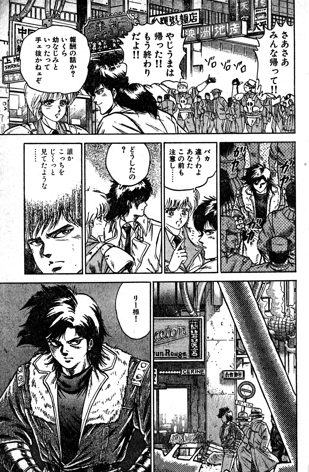 少年コンプ Vol 1 – Jan 1 1992 41ページ