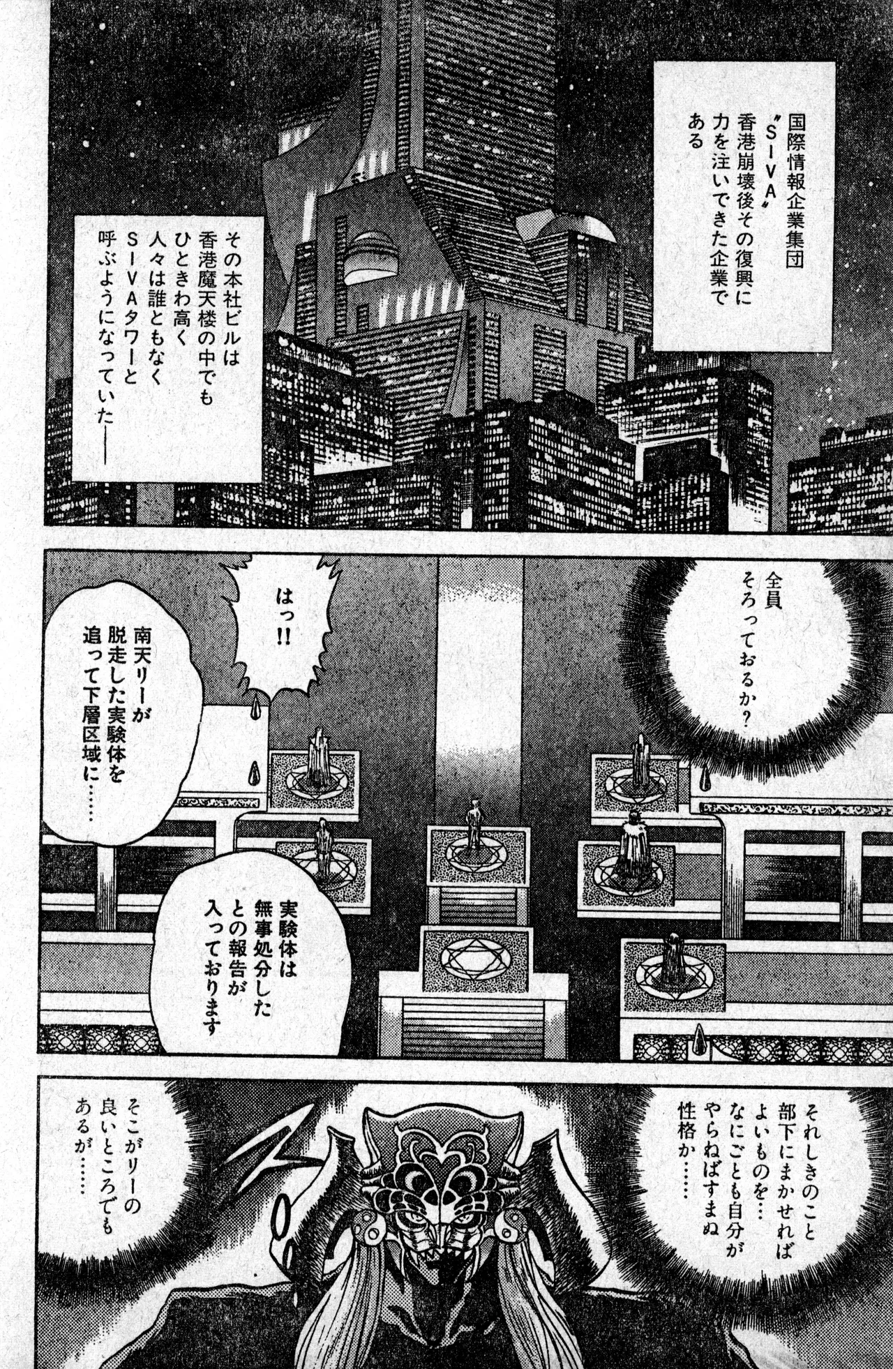 少年コンプ Vol 1 – Jan 1 1992 44ページ