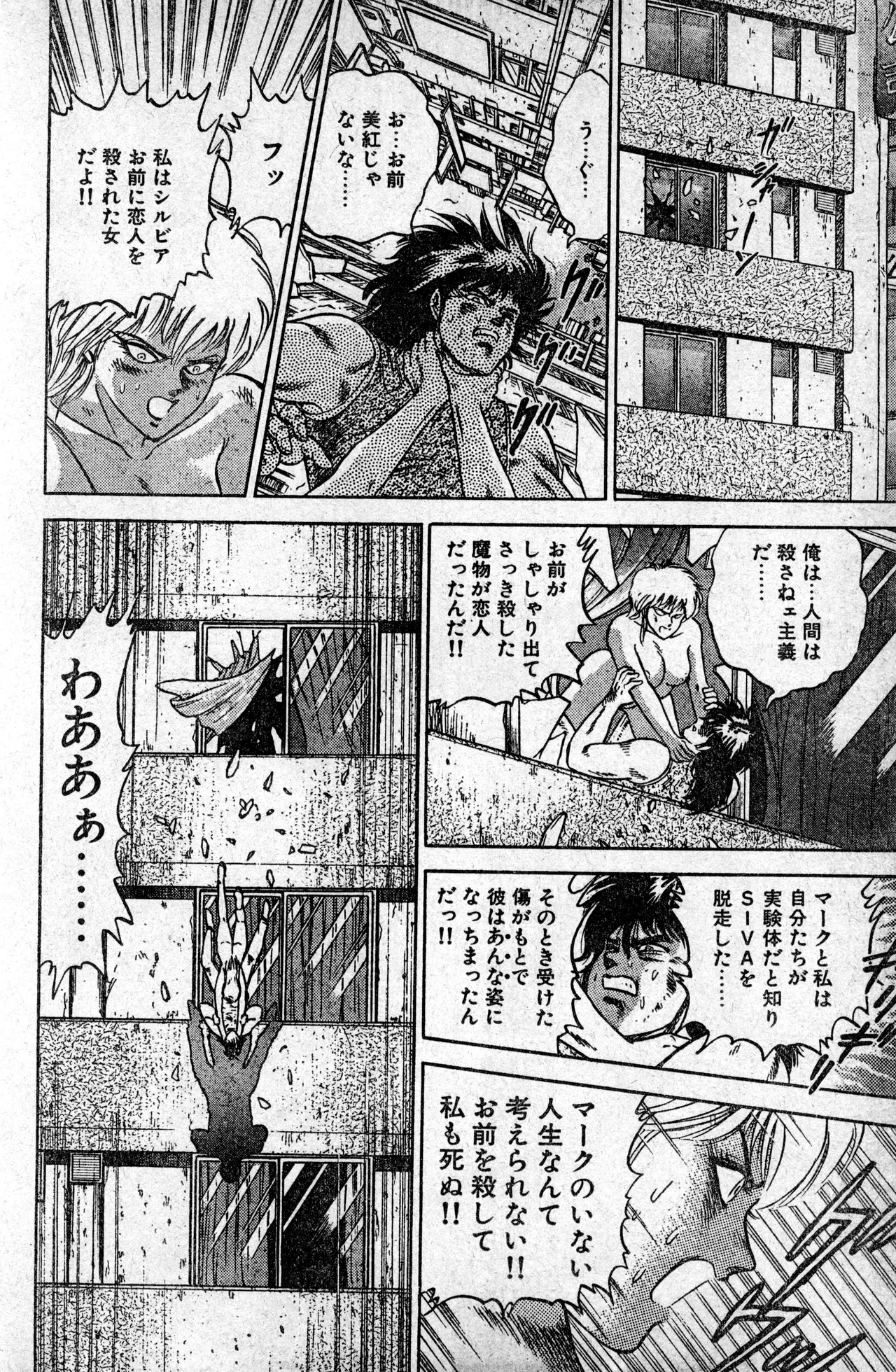 少年コンプ Vol 1 – Jan 1 1992 46ページ