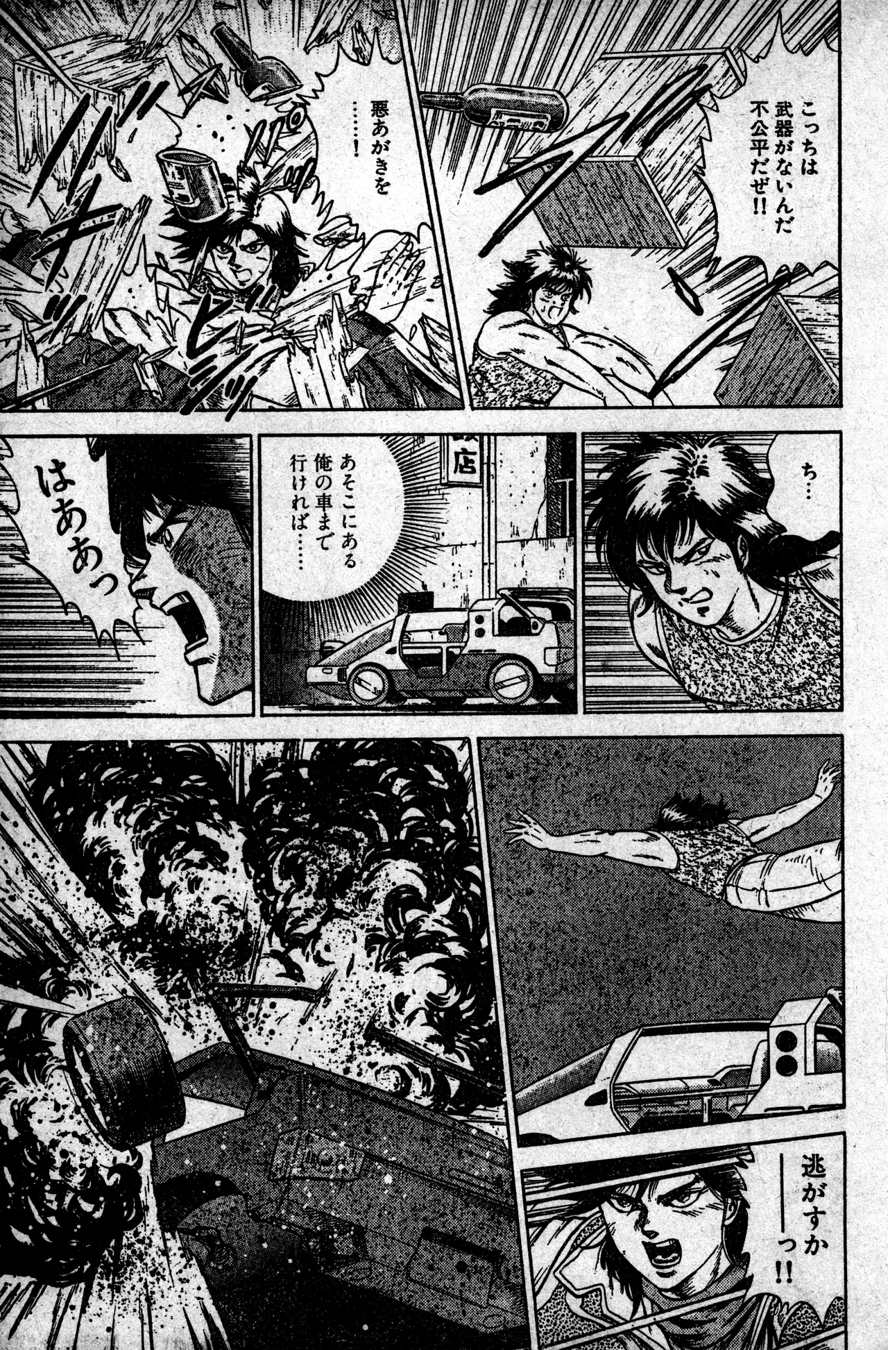 少年コンプ Vol 1 – Jan 1 1992 51ページ