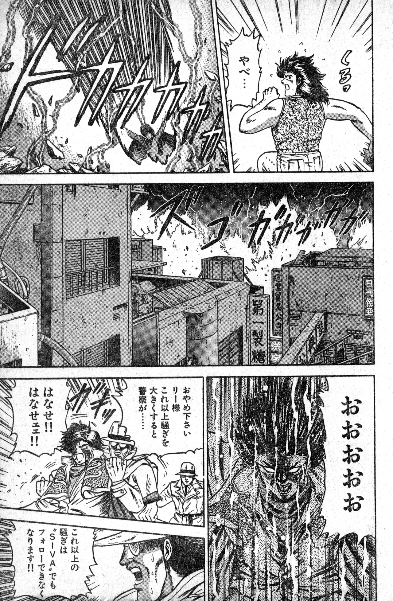 少年コンプ Vol 1 – Jan 1 1992 53ページ
