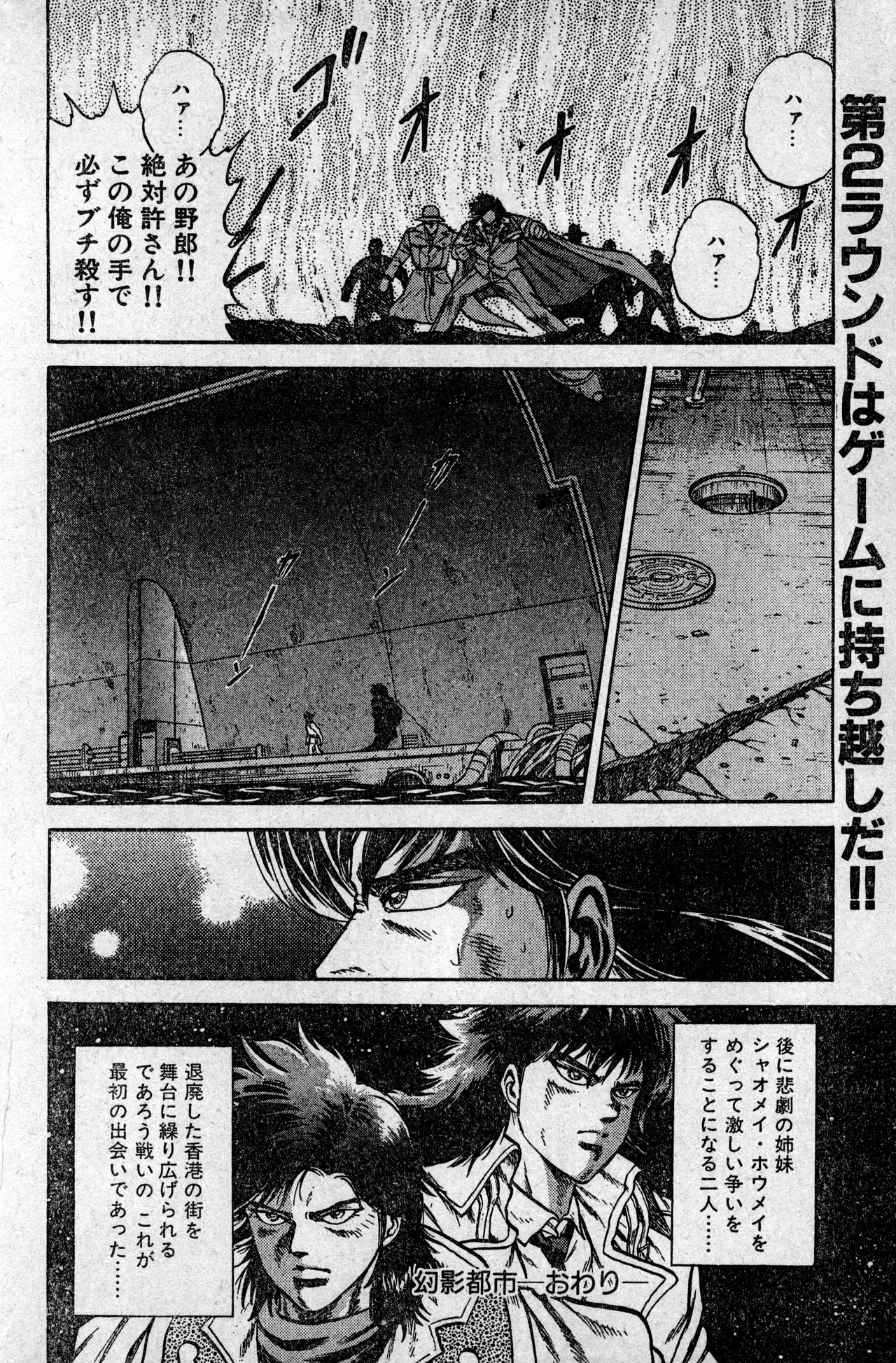 少年コンプ Vol 1 – Jan 1 1992 54ページ