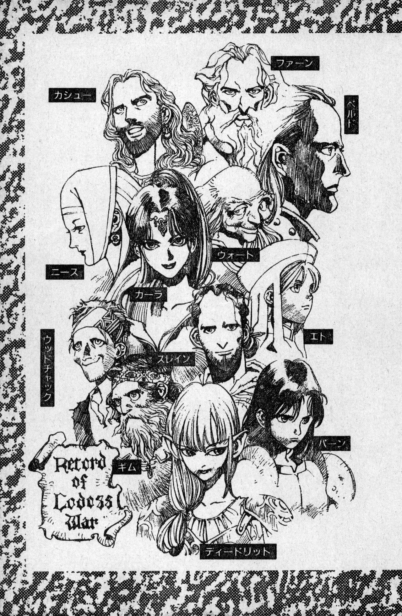 少年コンプ Vol 1 – Jan 1 1992 57ページ