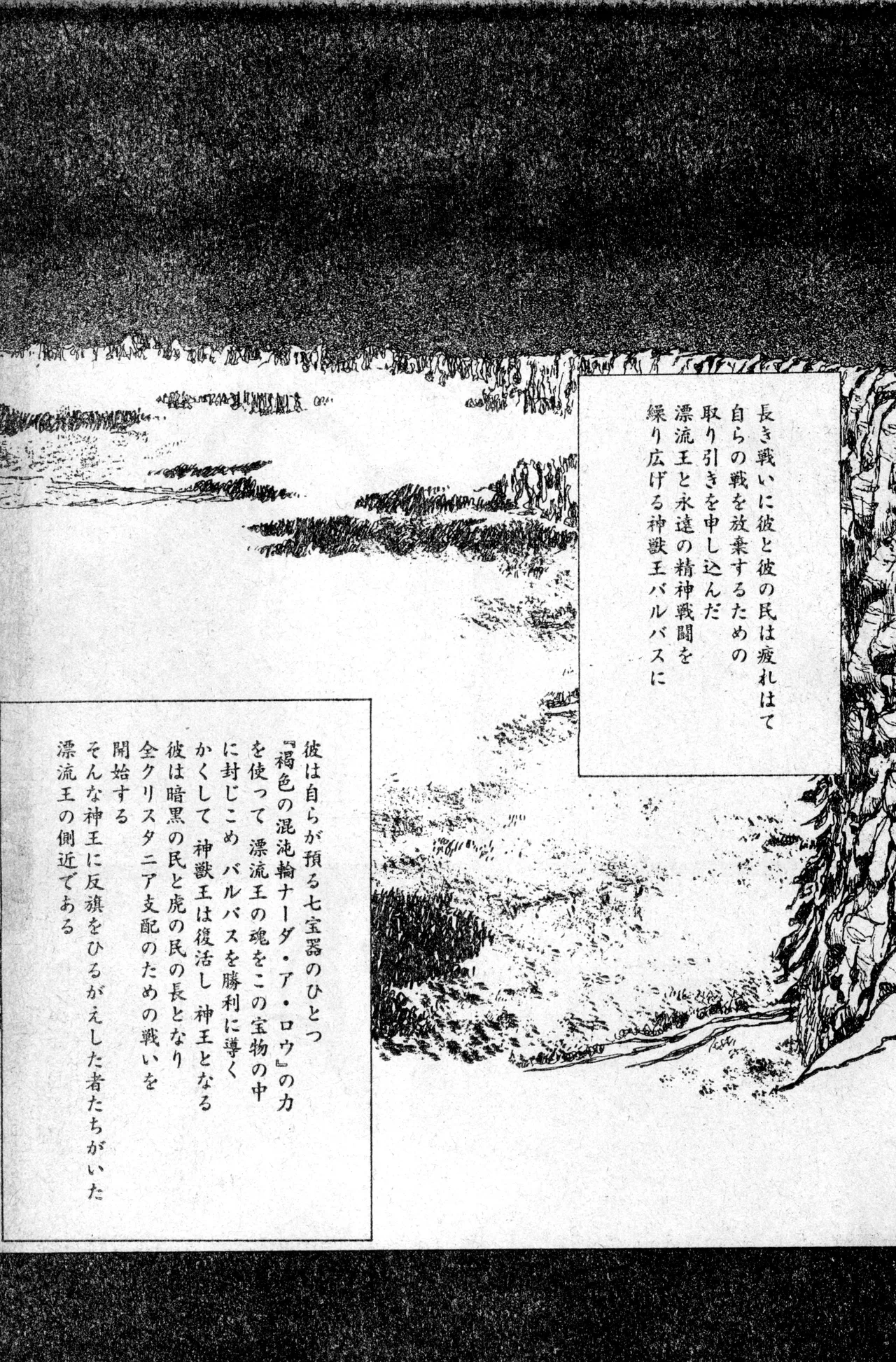 少年コンプ Vol 1 – Jan 1 1992 7ページ